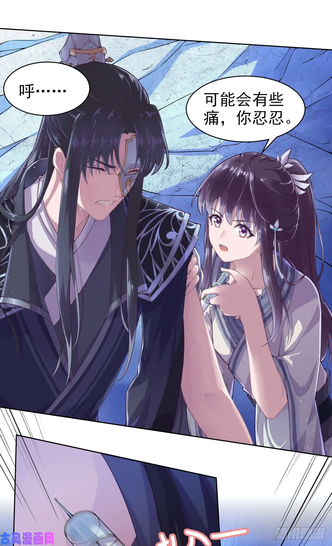 凤御邪王第2话 特殊技能