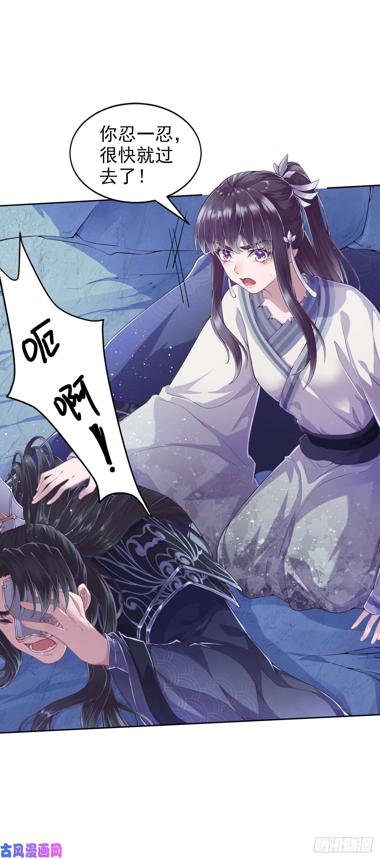 凤御邪王第2话 特殊技能