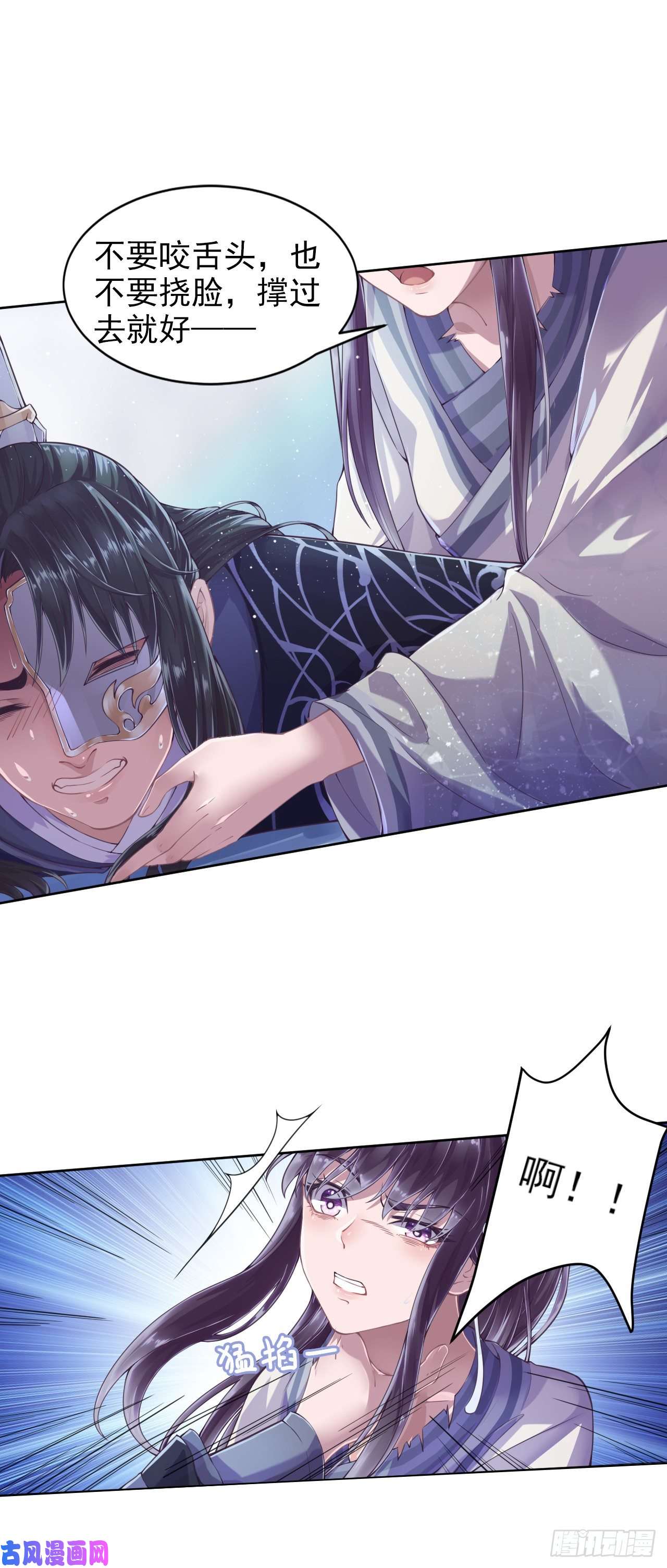 凤御邪王第2话 特殊技能