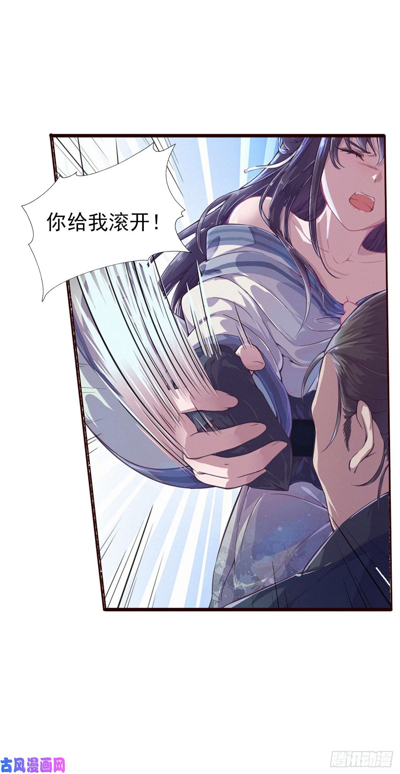 凤御邪王第2话 特殊技能