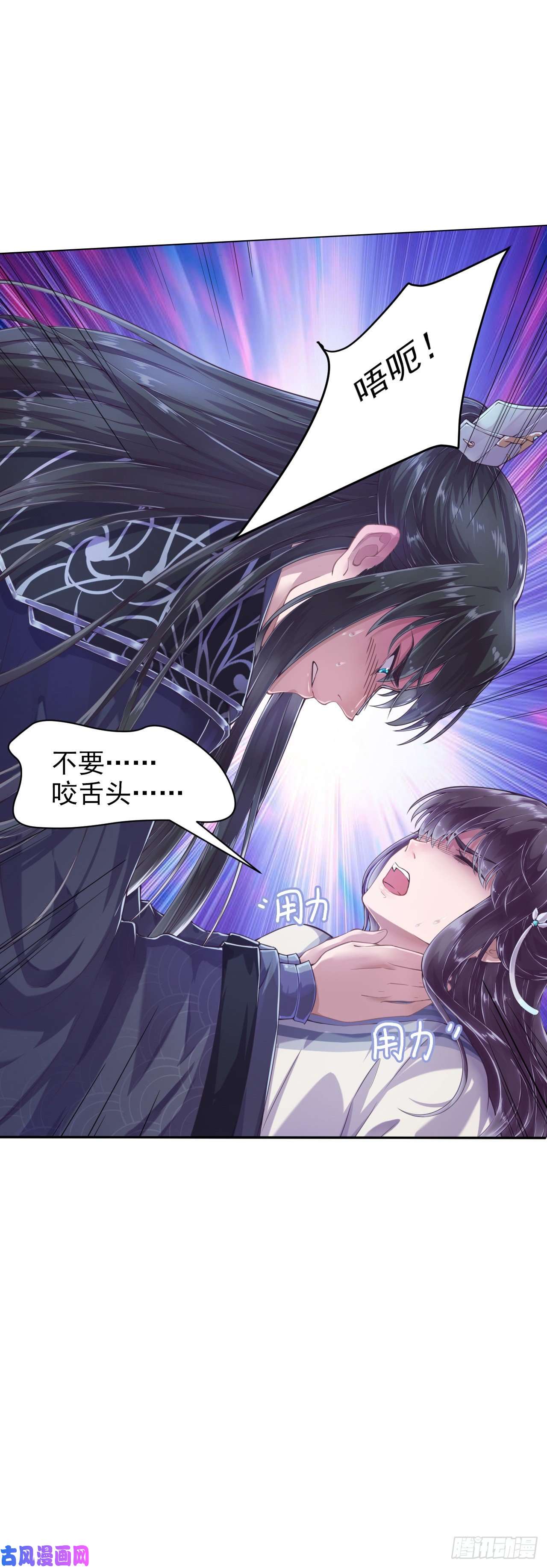 凤御邪王第2话 特殊技能