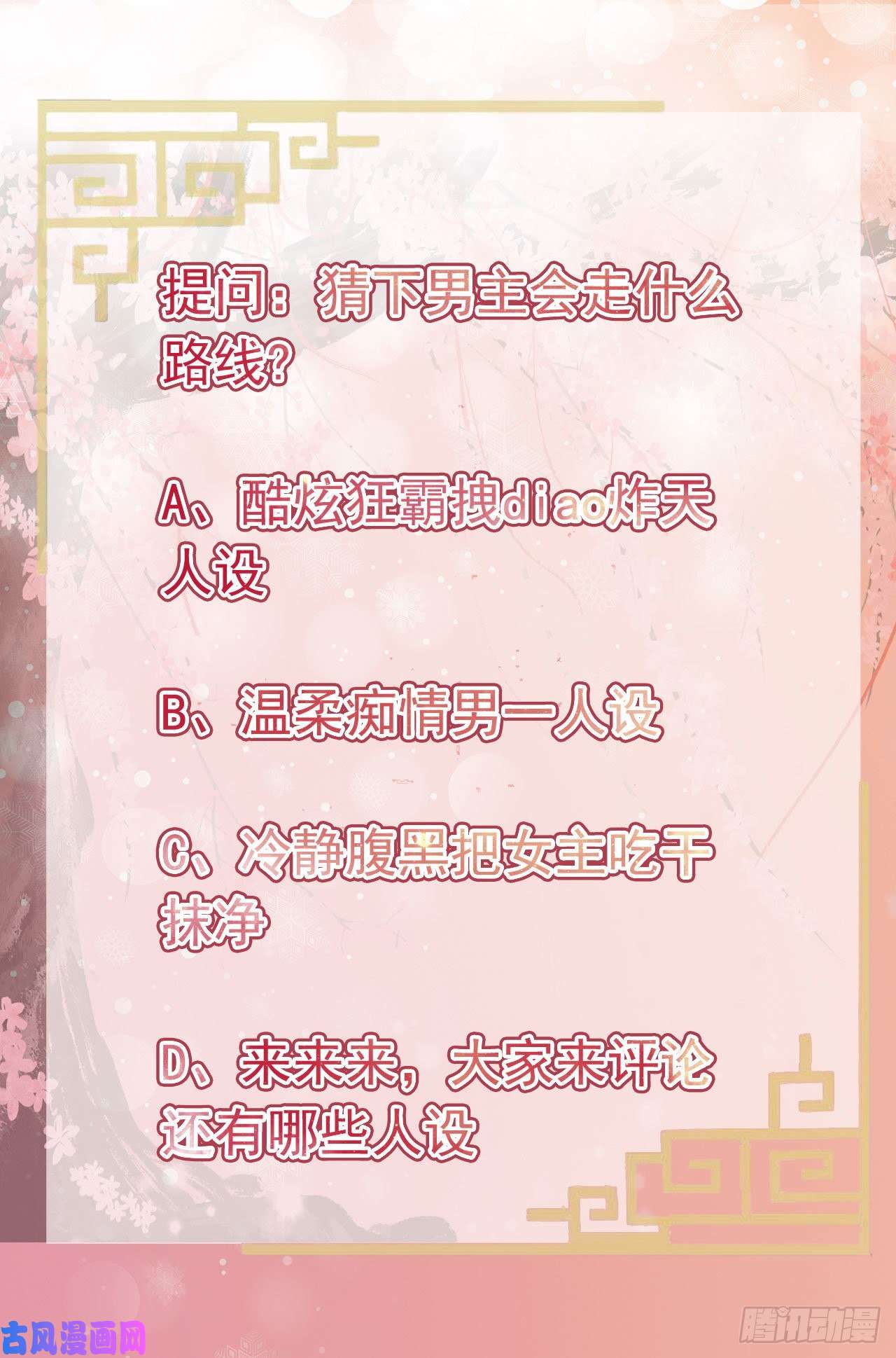 凤御邪王第2话 特殊技能