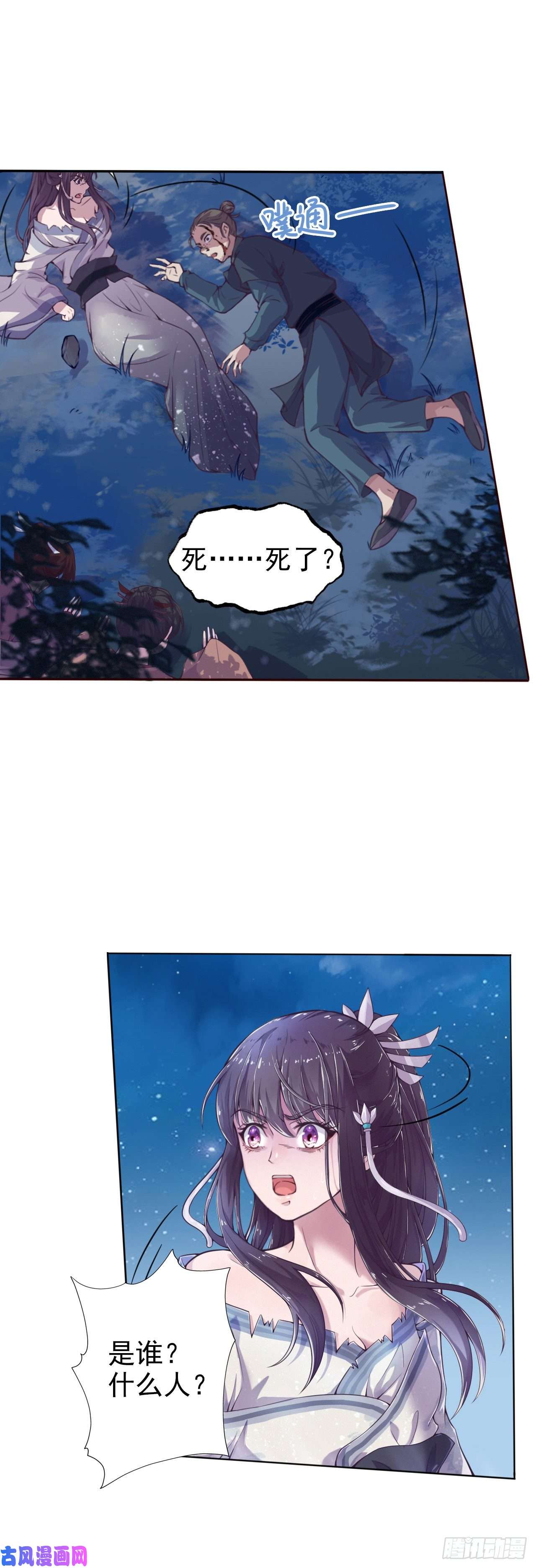 凤御邪王第2话 特殊技能