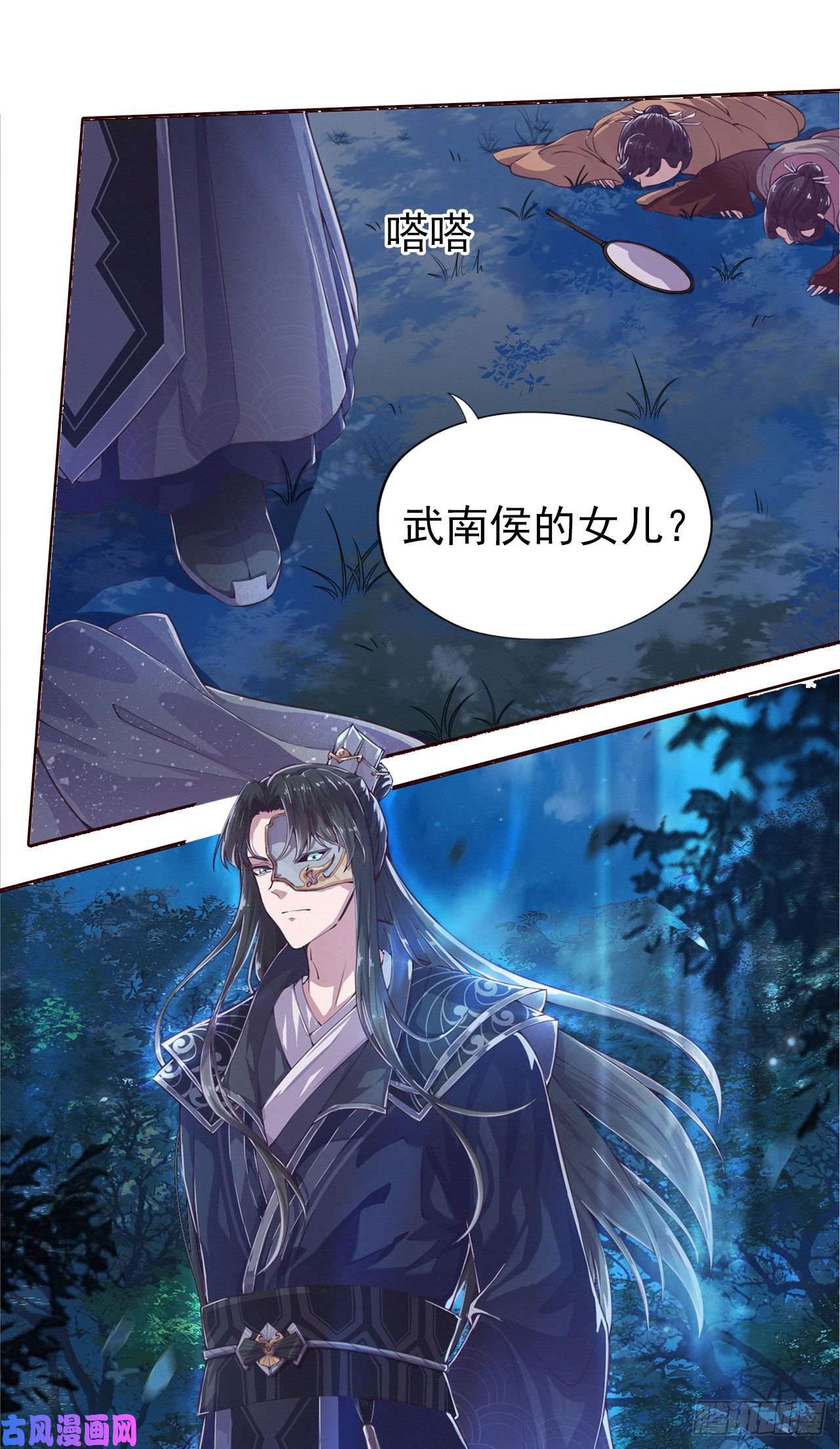 凤御邪王第2话 特殊技能