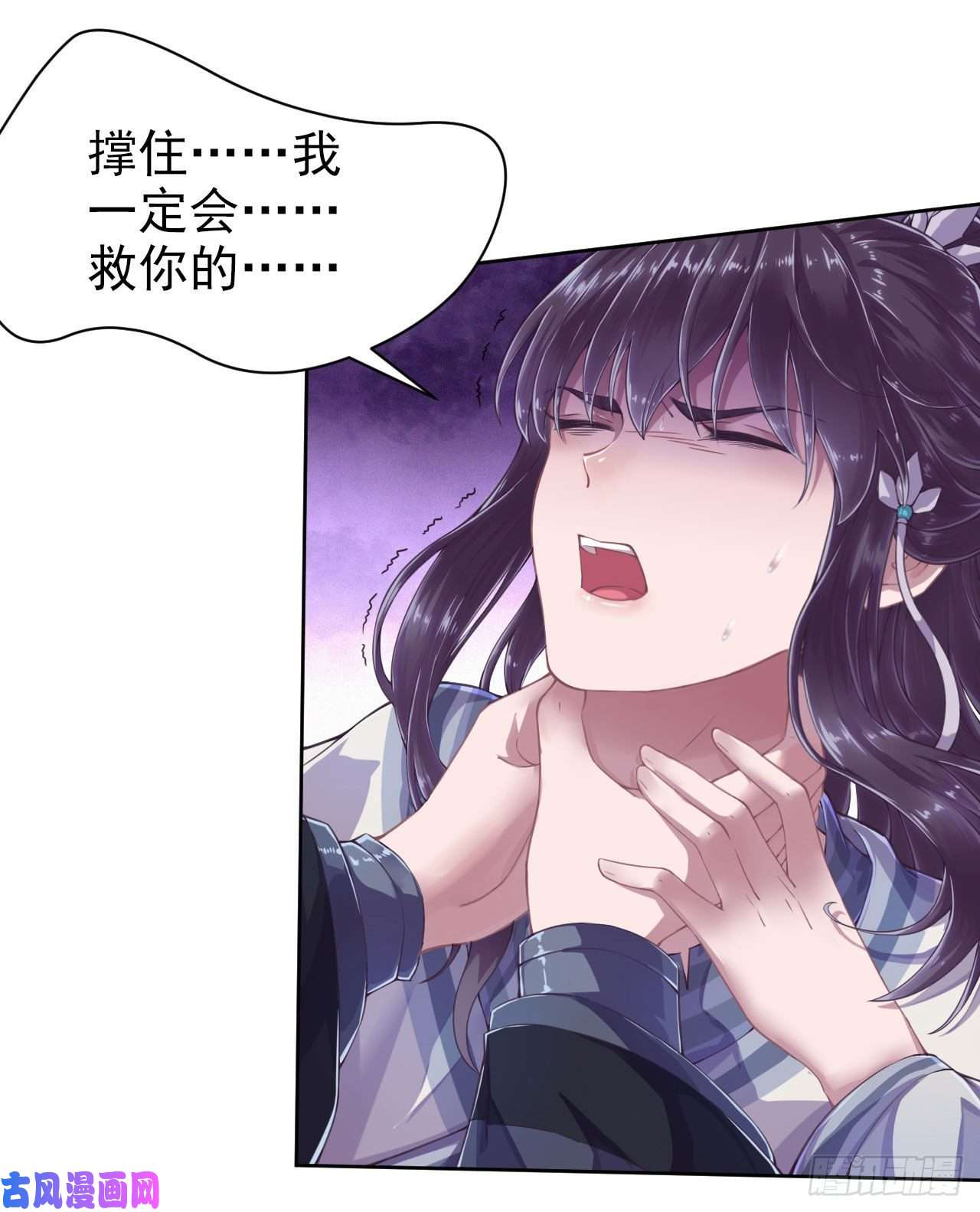 凤御邪王第3话 危险靠近