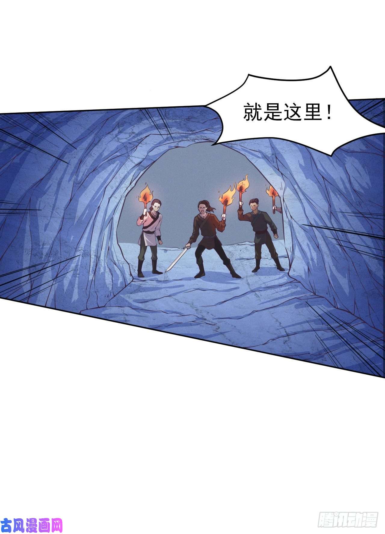 凤御邪王第3话 危险靠近