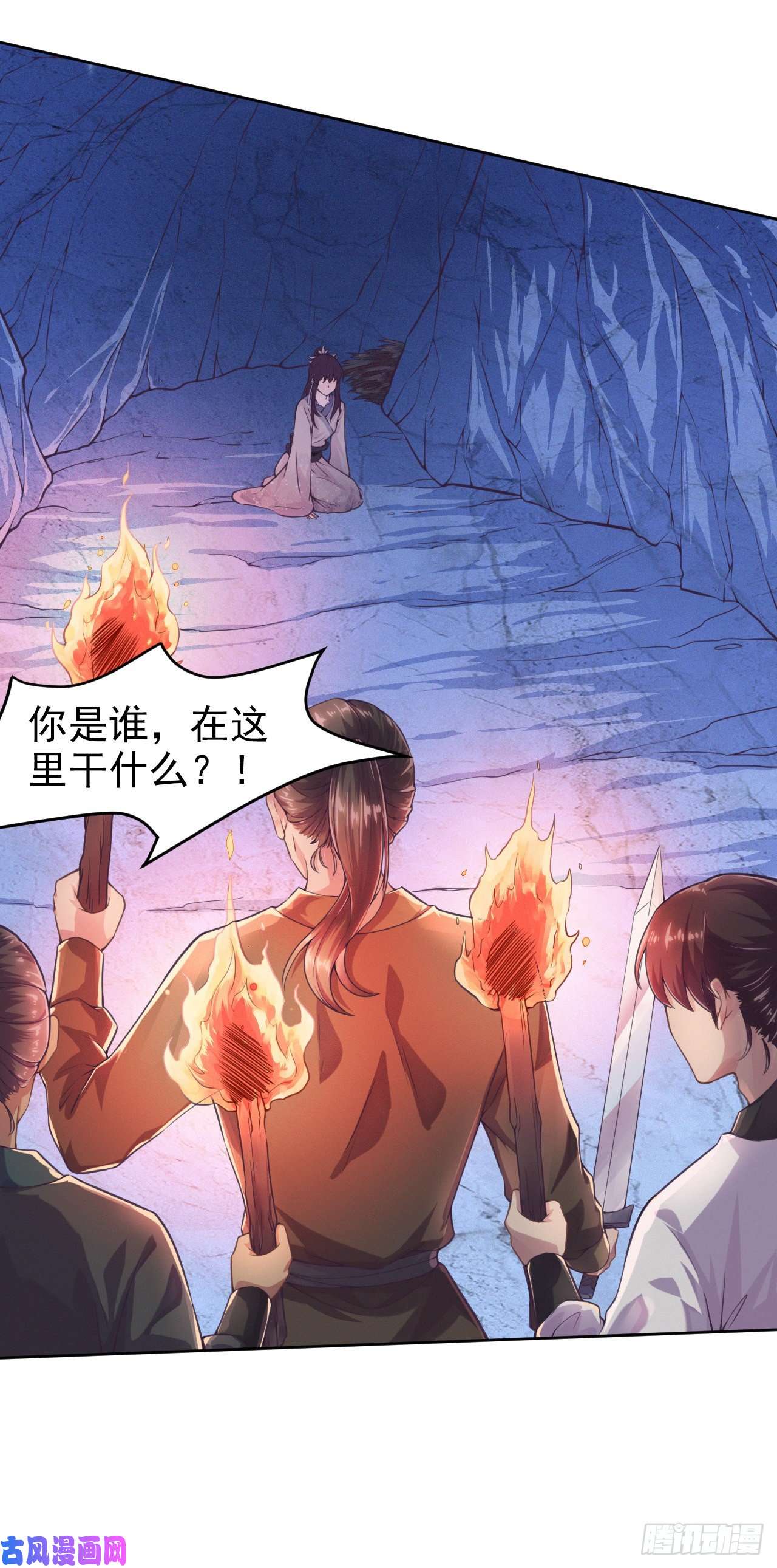 凤御邪王第3话 危险靠近