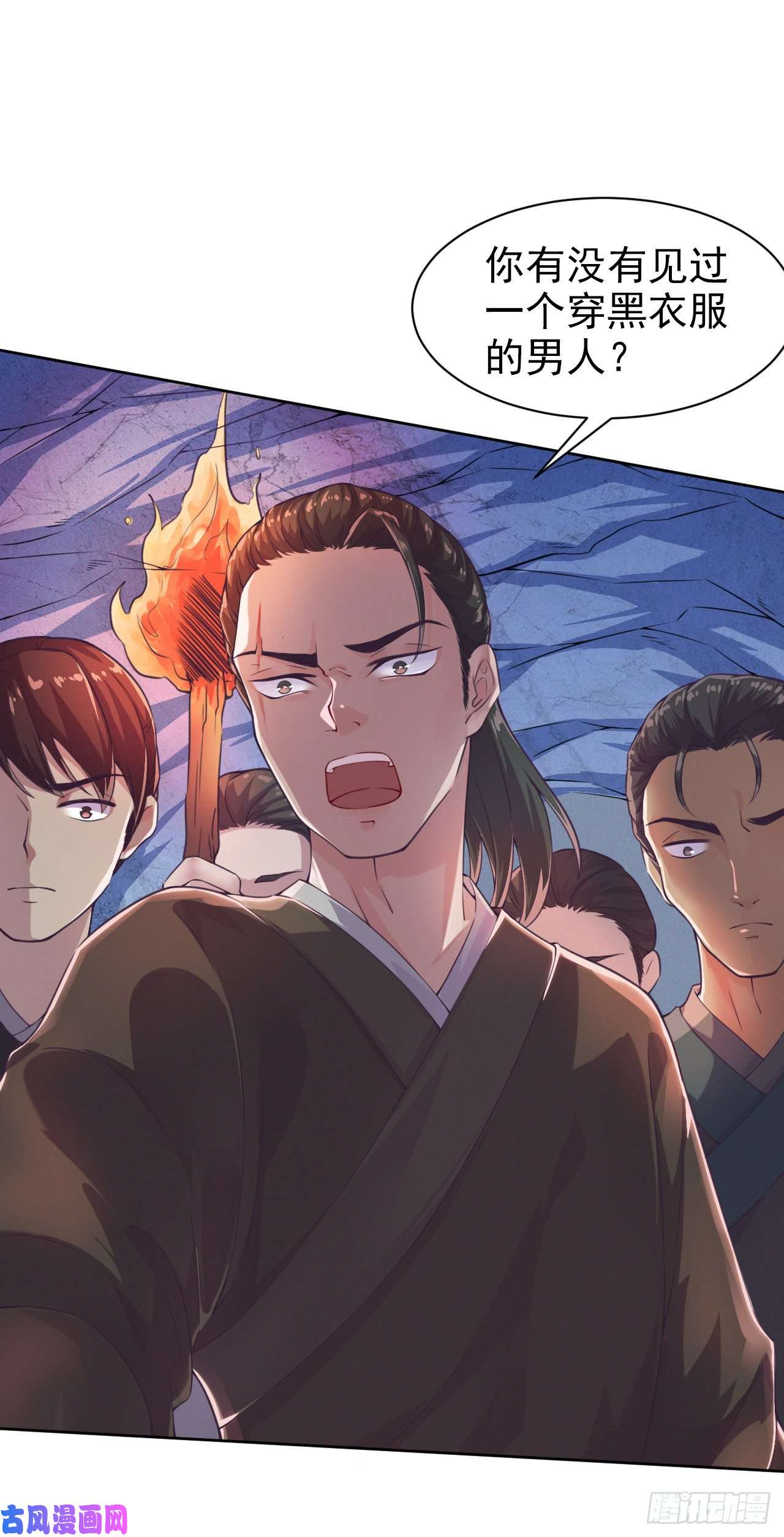 凤御邪王第3话 危险靠近