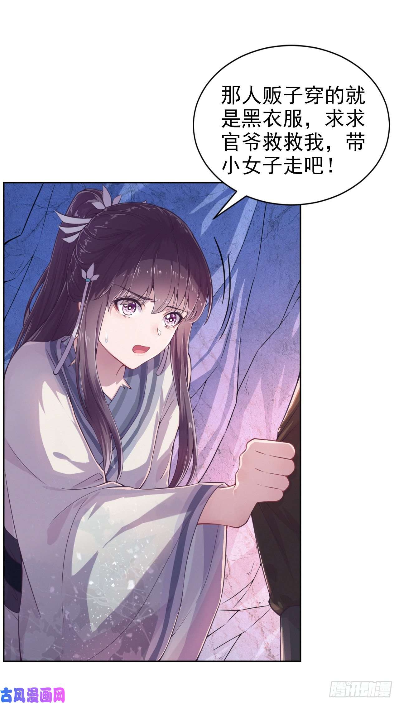 凤御邪王第3话 危险靠近