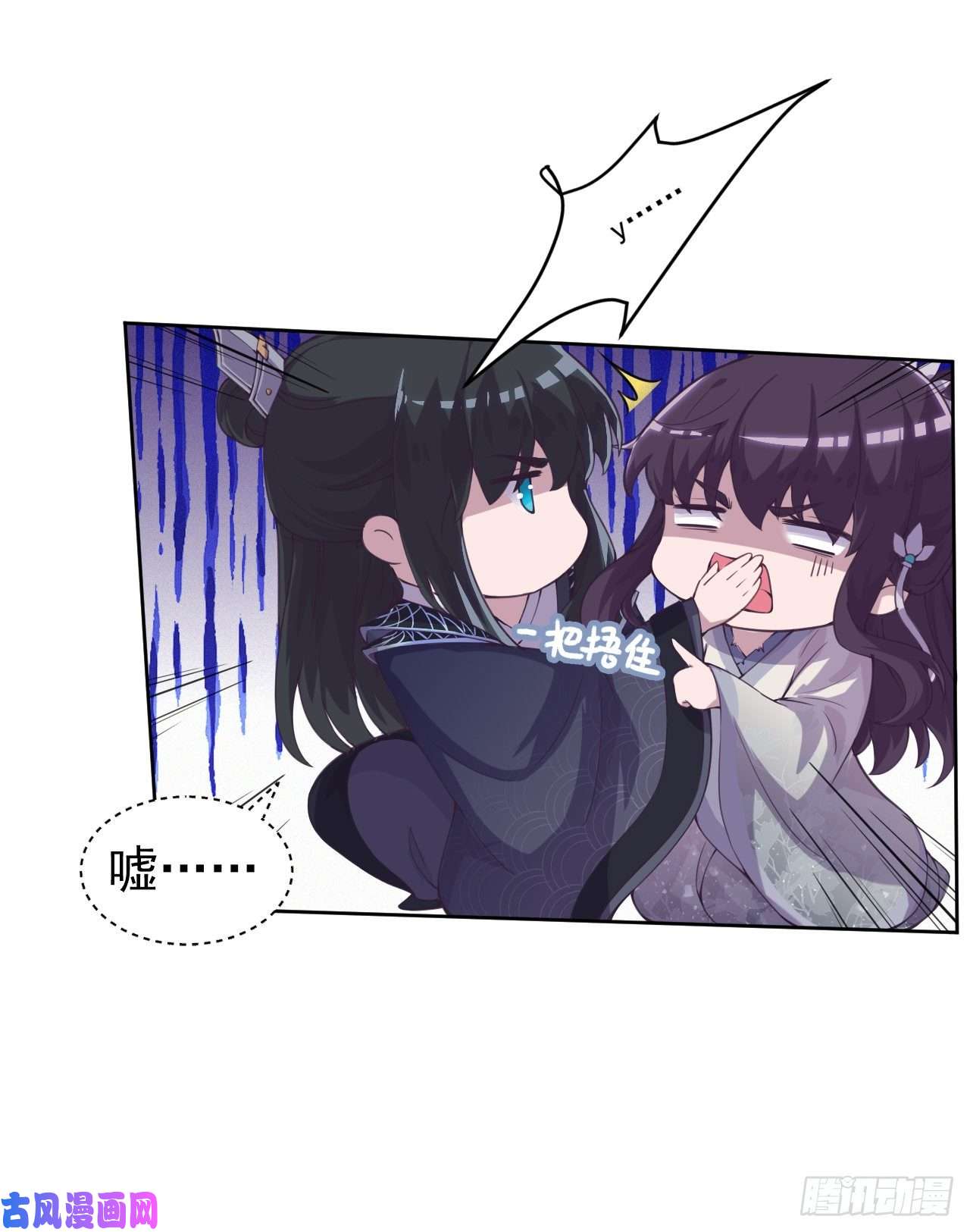 凤御邪王第3话 危险靠近