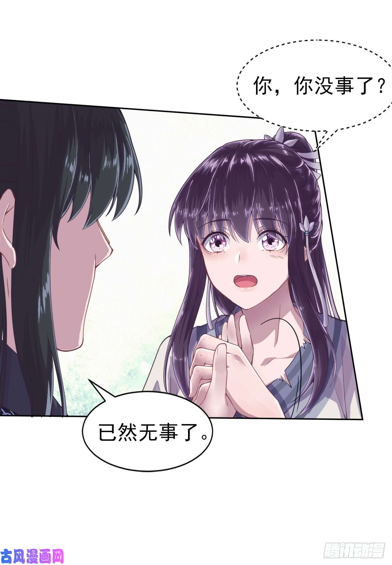 凤御邪王第3话 危险靠近