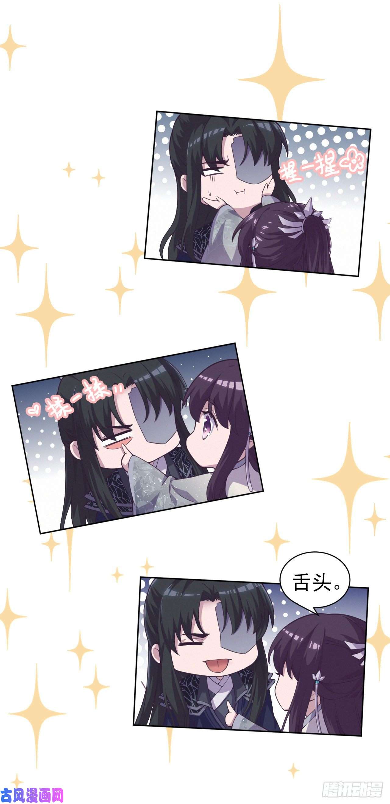 凤御邪王第3话 危险靠近