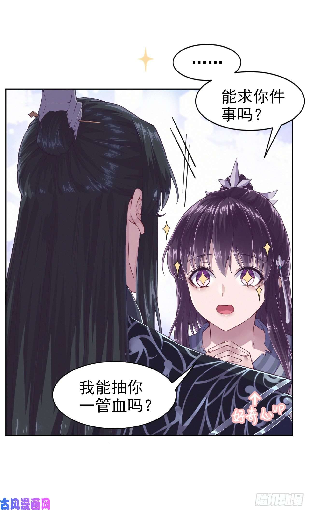 凤御邪王第3话 危险靠近