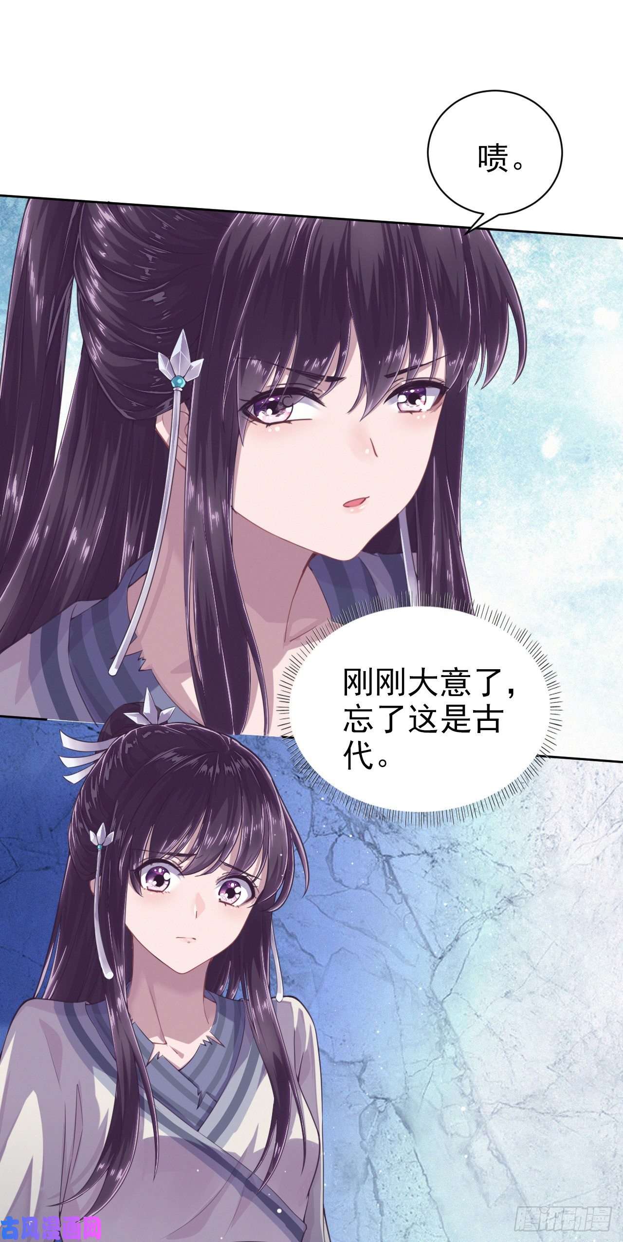 凤御邪王第3话 危险靠近