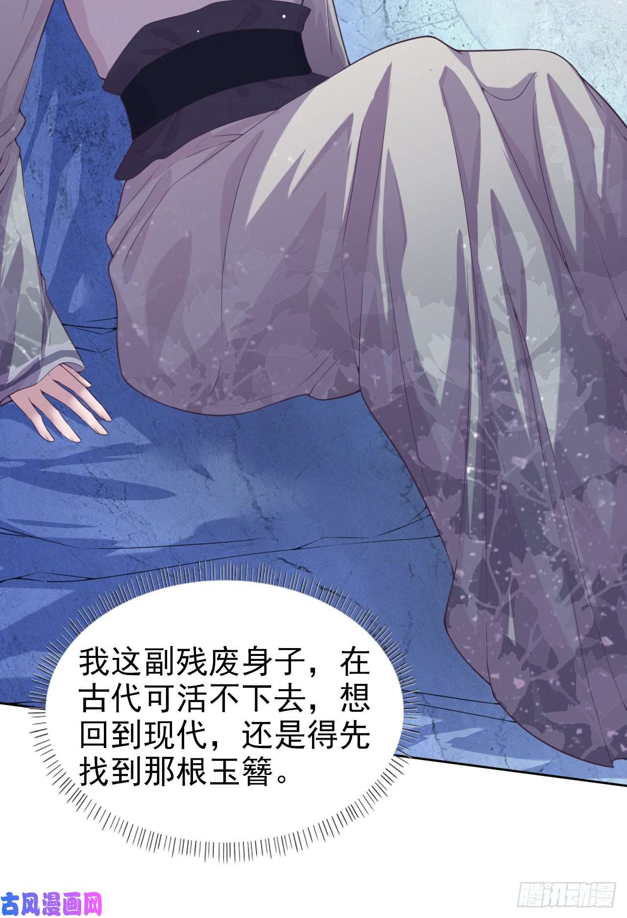 凤御邪王第3话 危险靠近