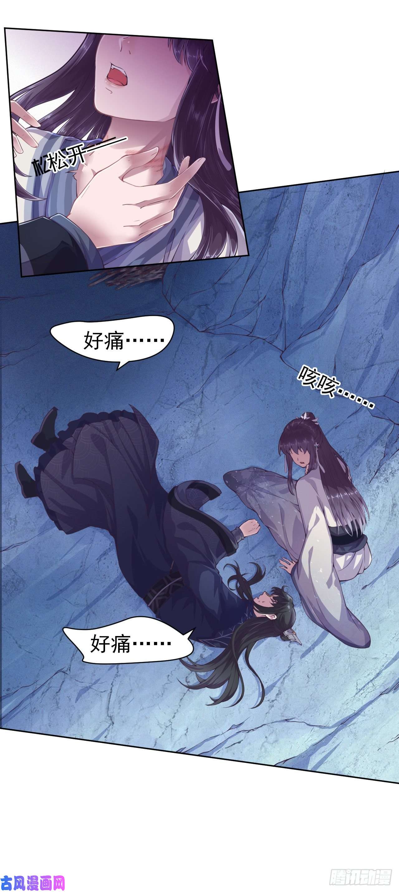 凤御邪王第3话 危险靠近