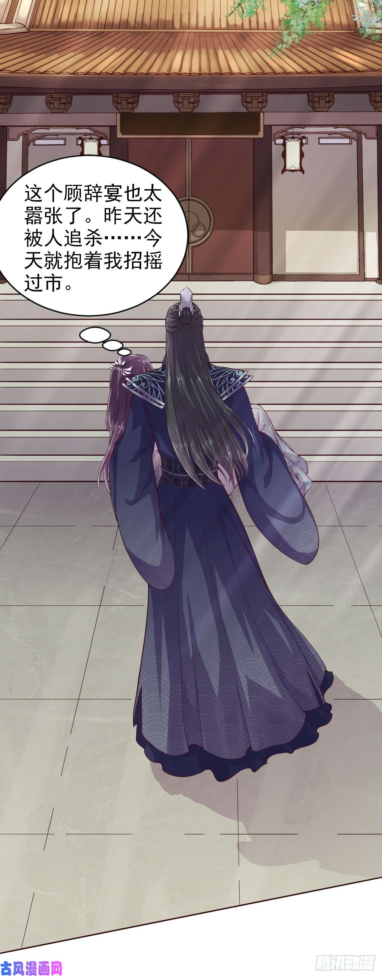 凤御邪王第3话 危险靠近