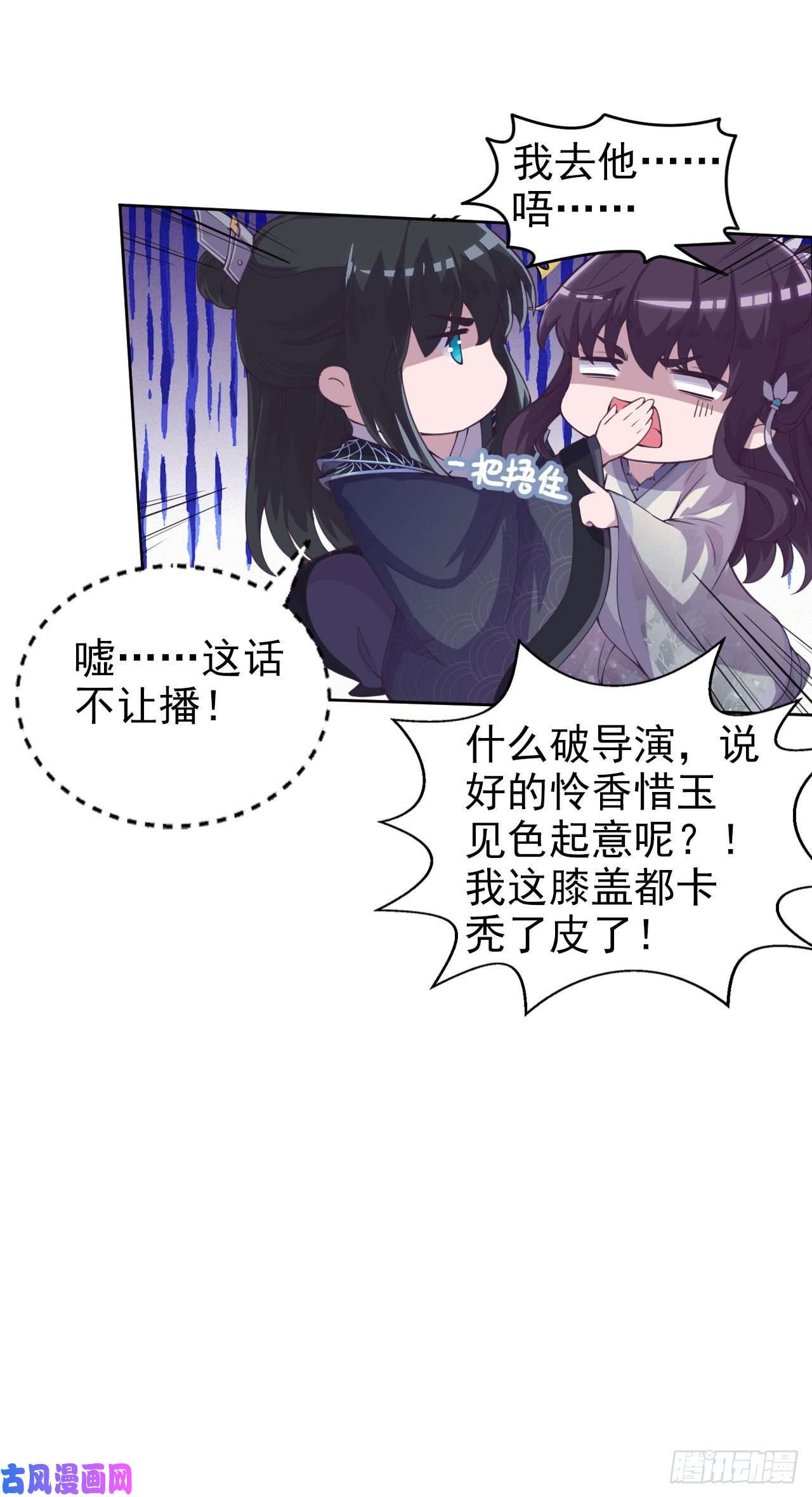 凤御邪王第3话 危险靠近