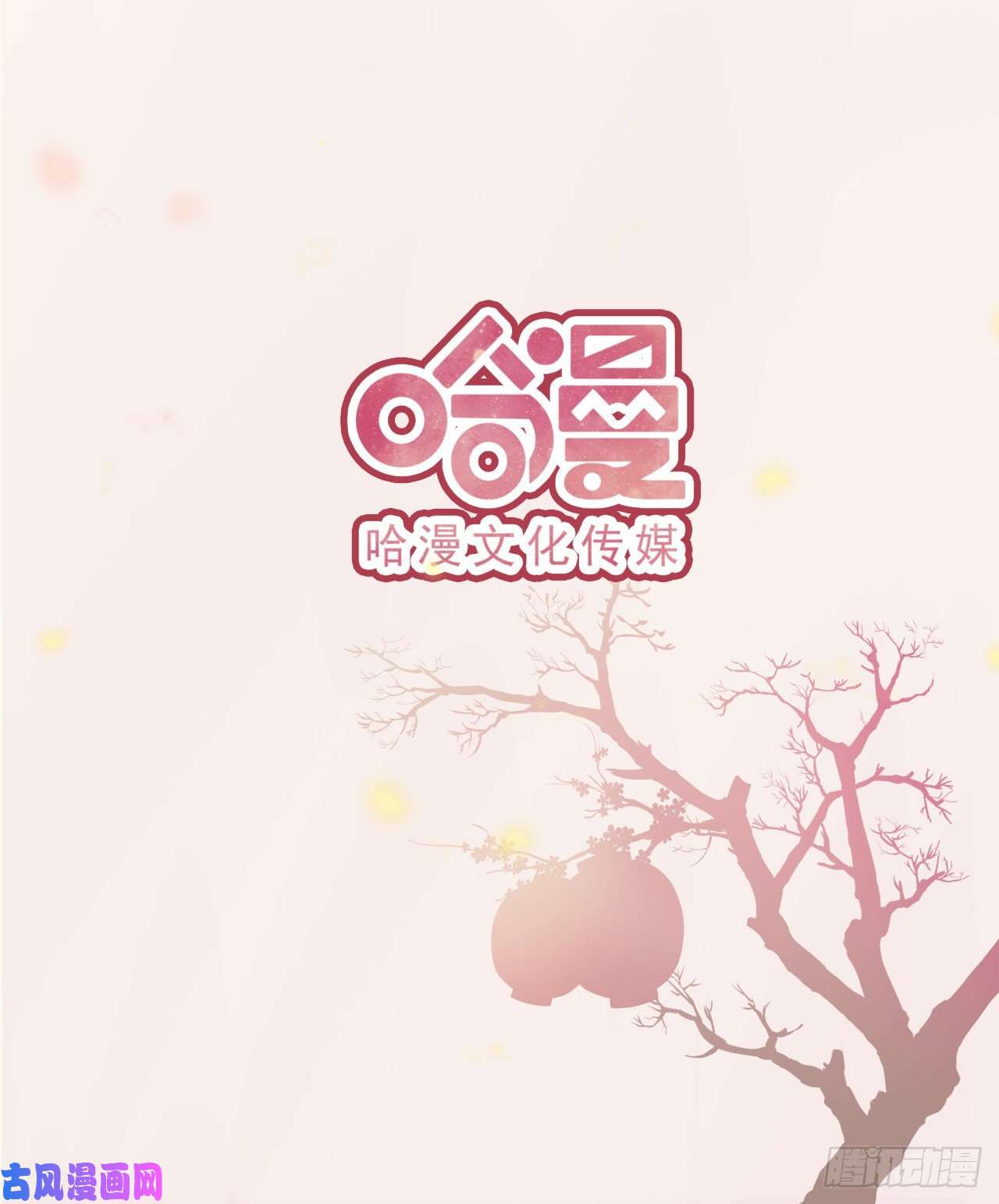 凤御邪王第3话 危险靠近