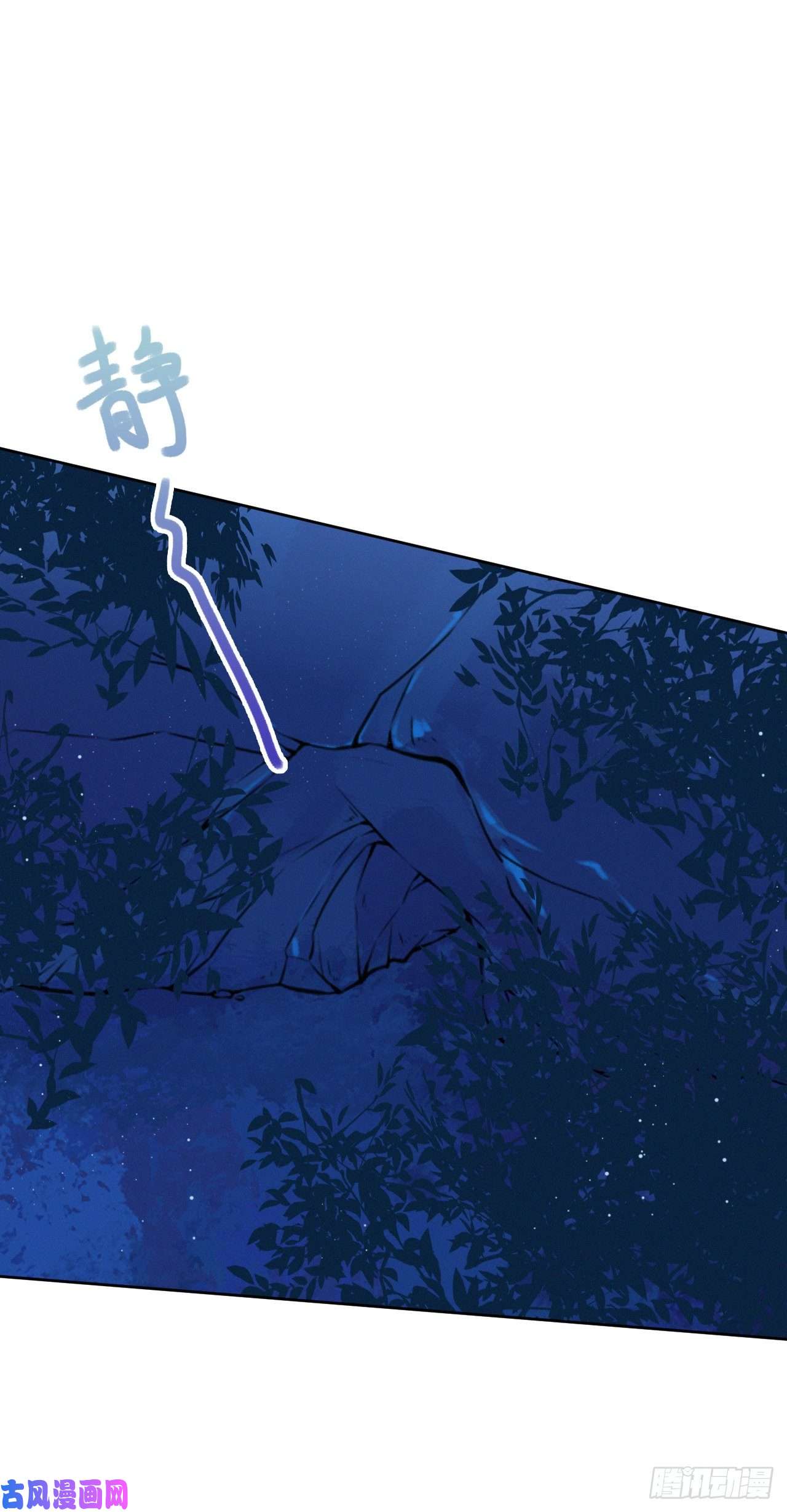 凤御邪王第3话 危险靠近