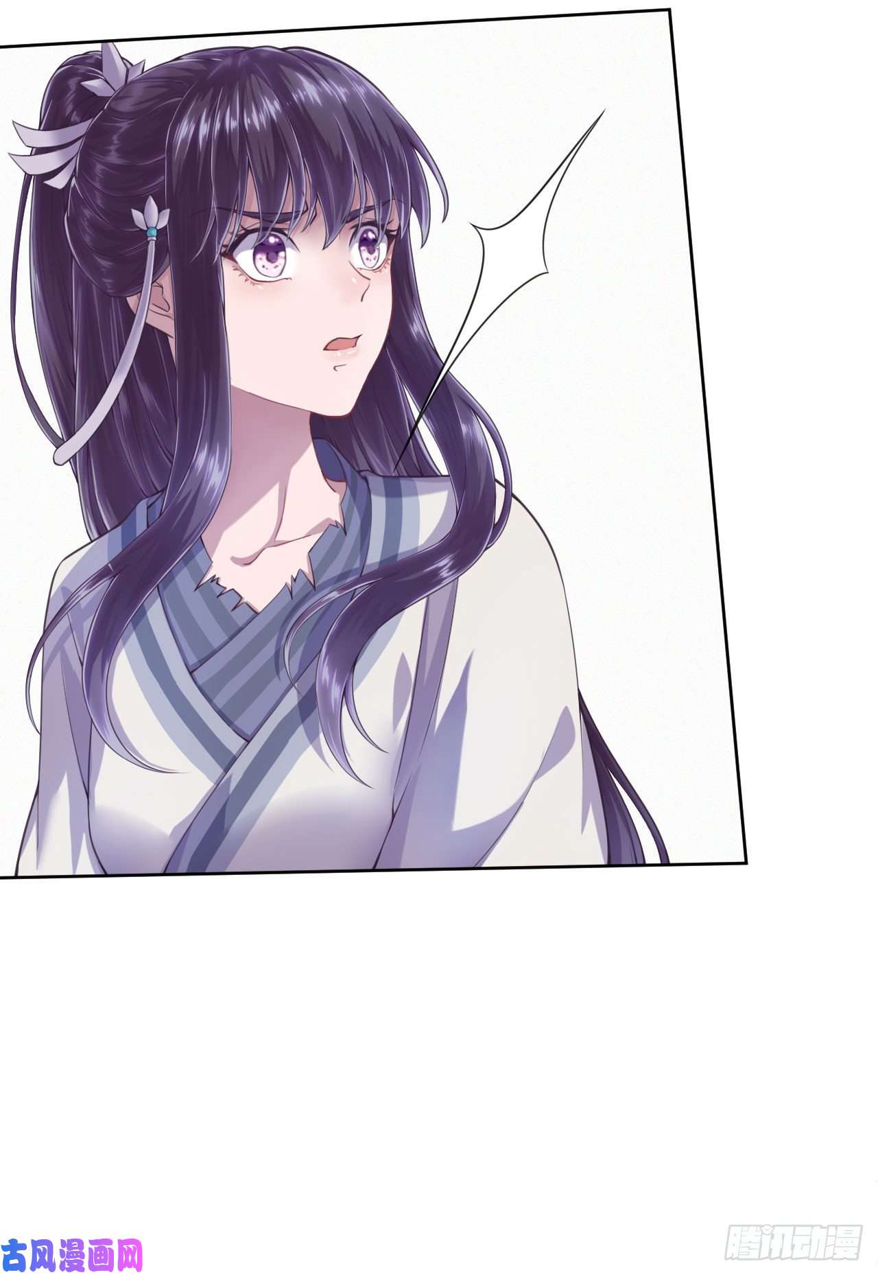 凤御邪王第3话 危险靠近