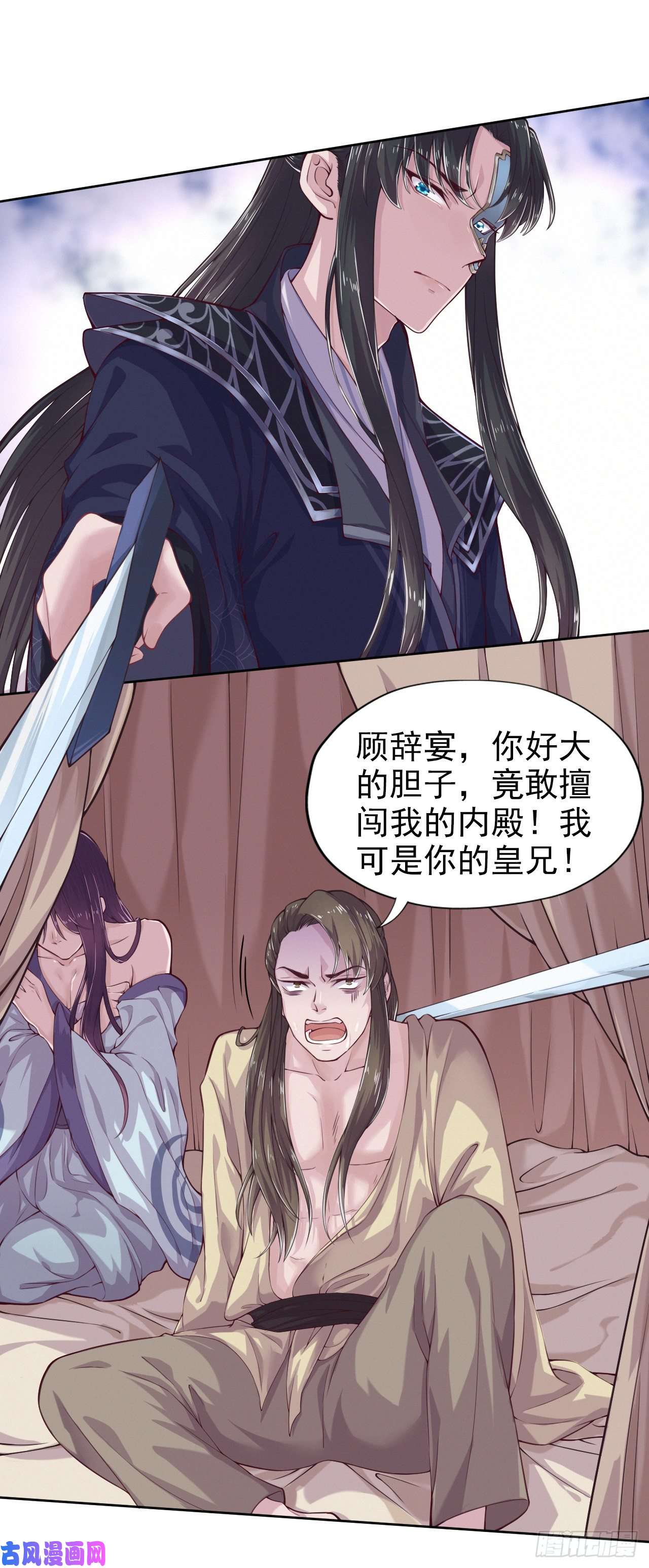 凤御邪王第4话 不好惹的主