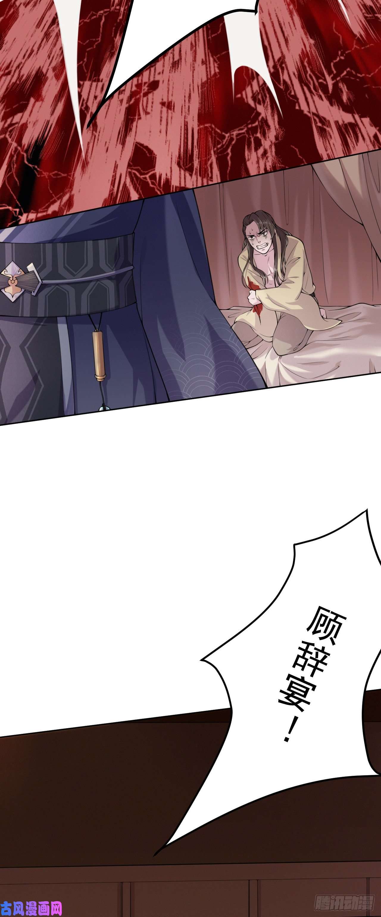 凤御邪王第4话 不好惹的主