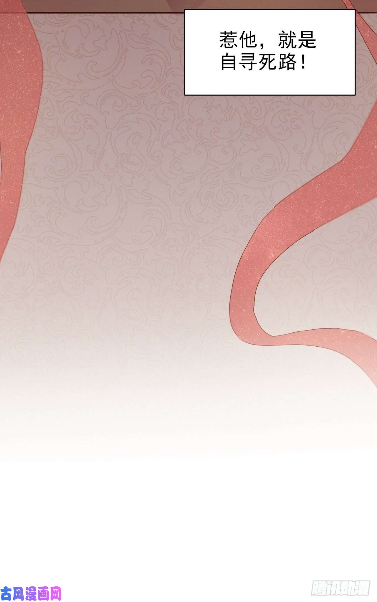 凤御邪王第4话 不好惹的主