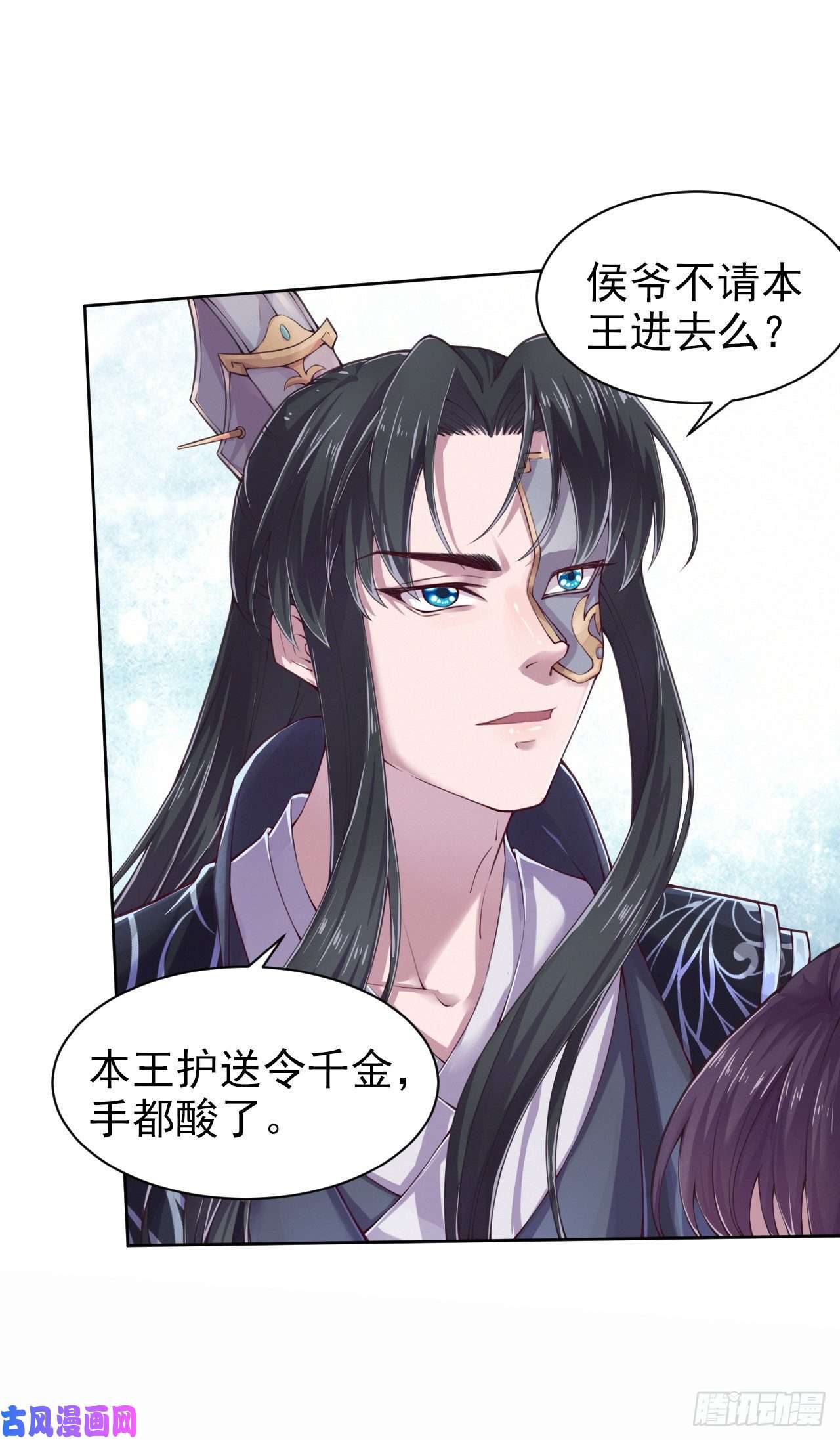 凤御邪王第4话 不好惹的主