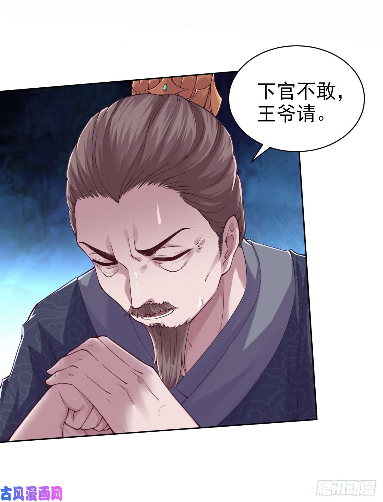 凤御邪王第4话 不好惹的主