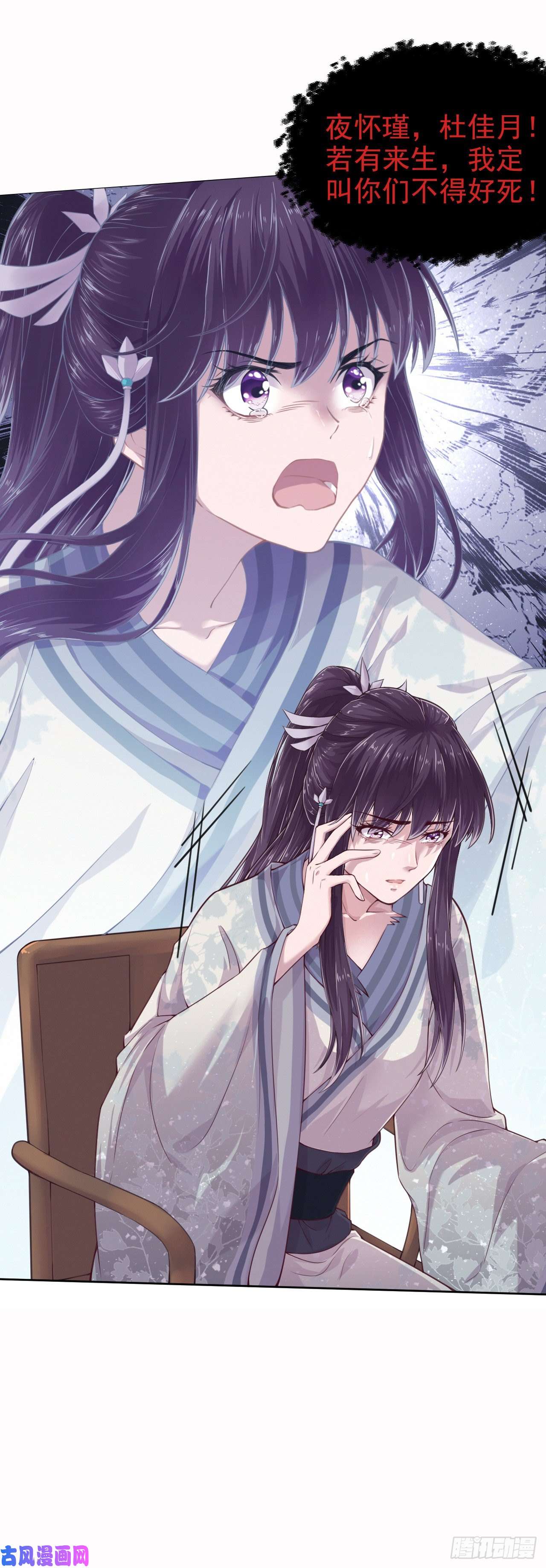 凤御邪王第4话 不好惹的主