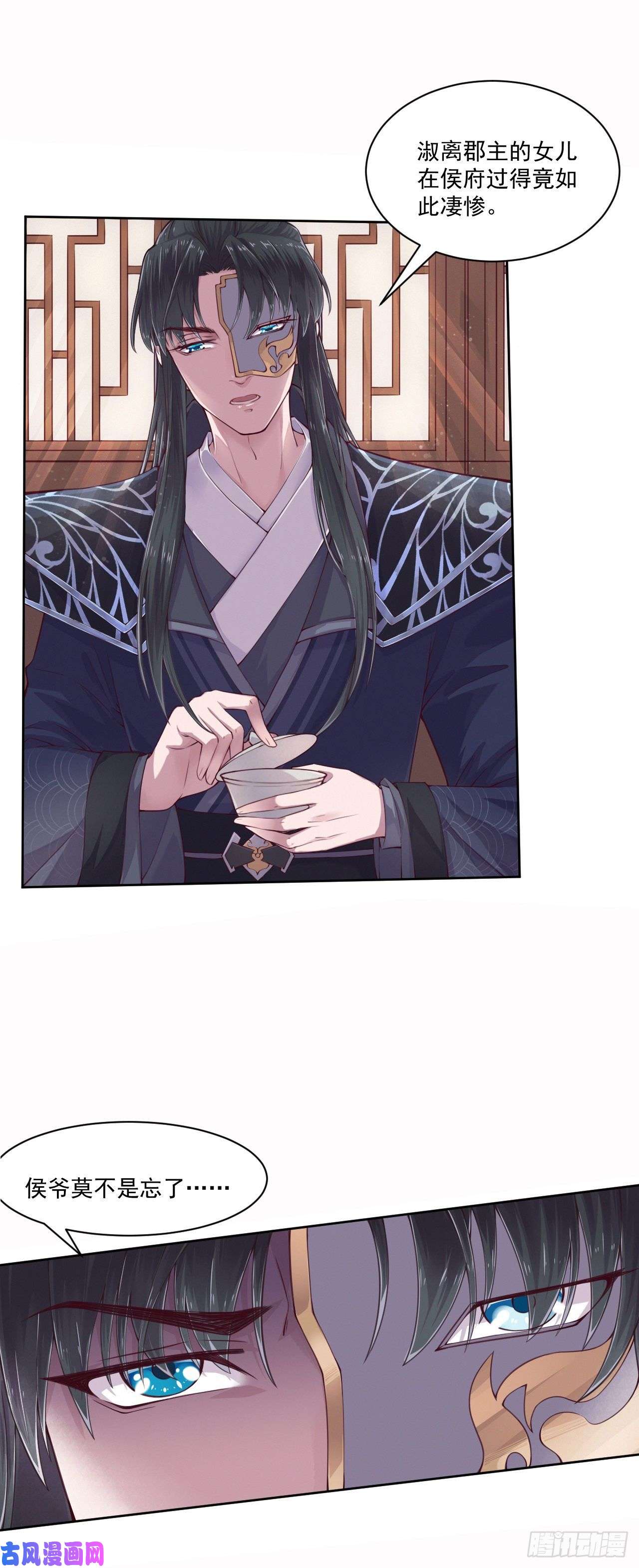 凤御邪王第4话 不好惹的主