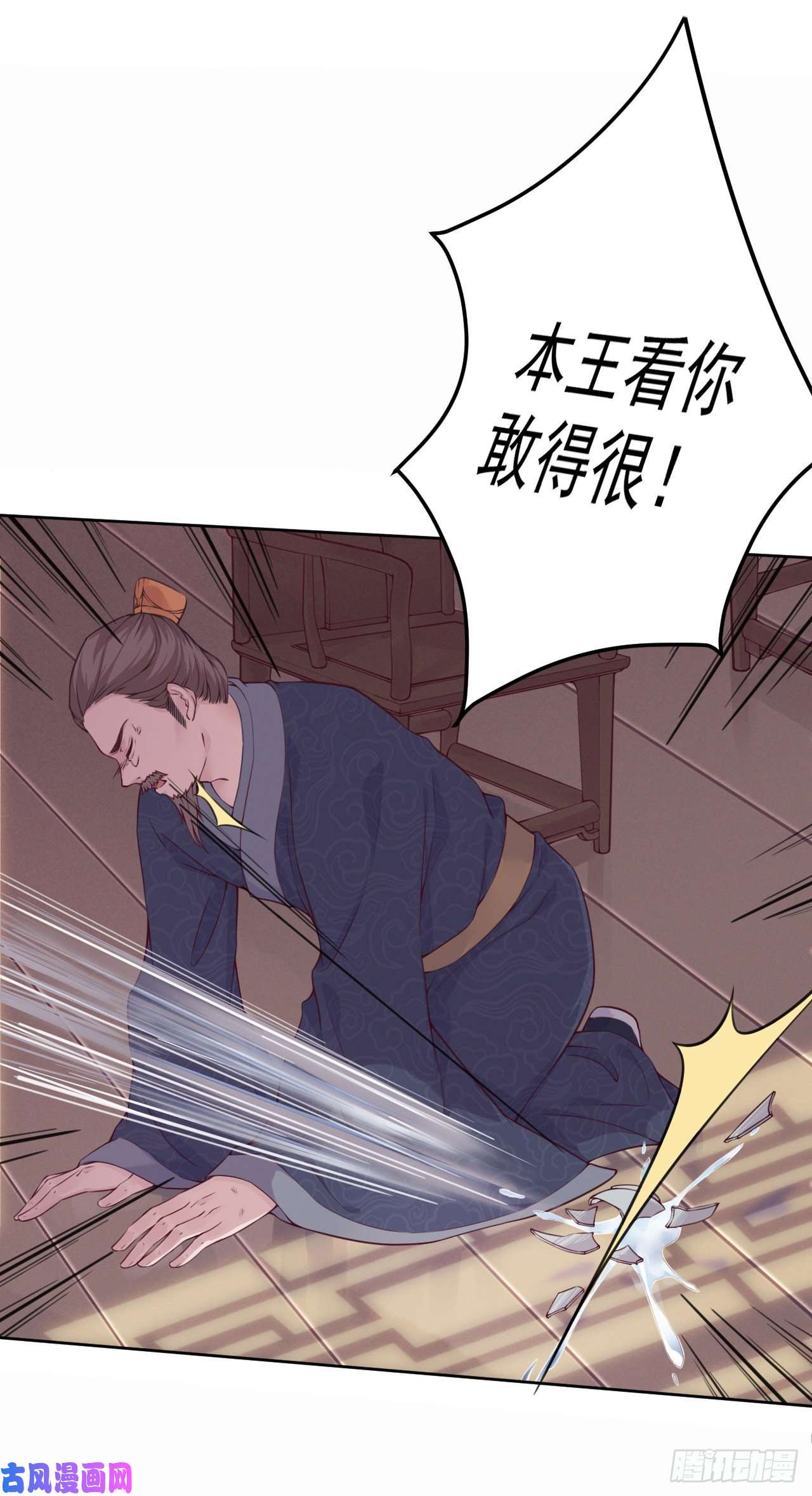 凤御邪王第4话 不好惹的主