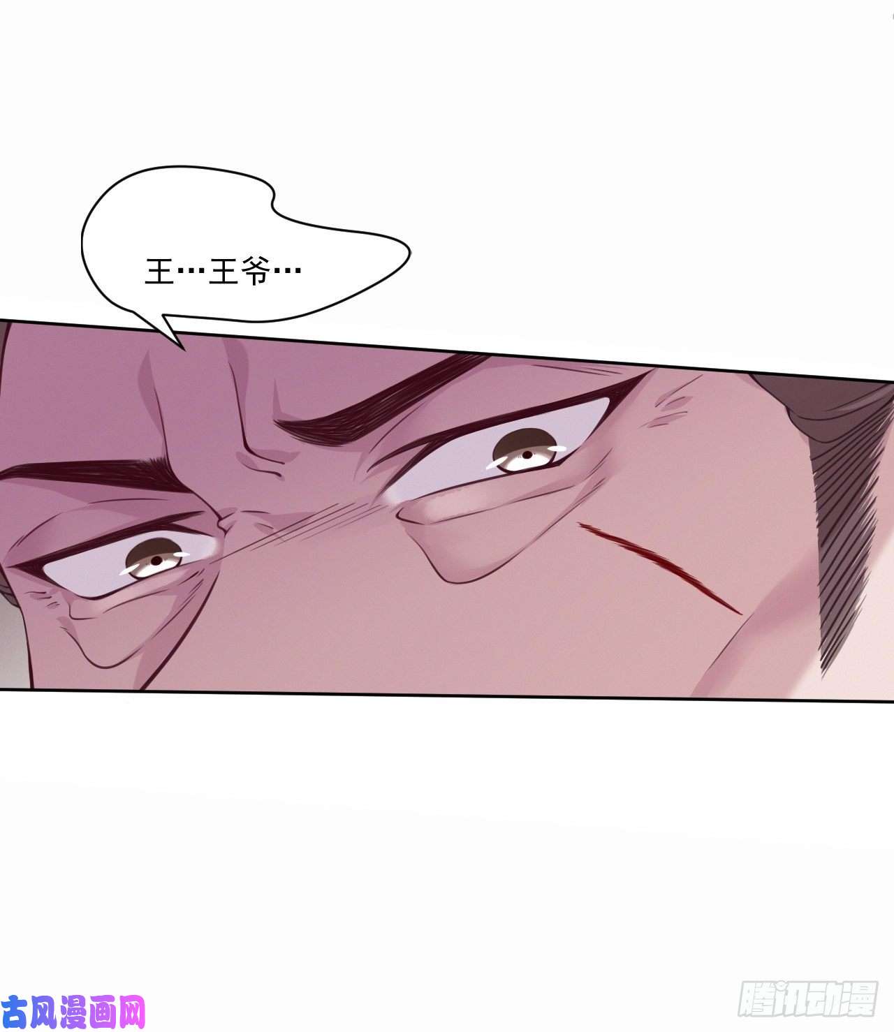 凤御邪王第4话 不好惹的主