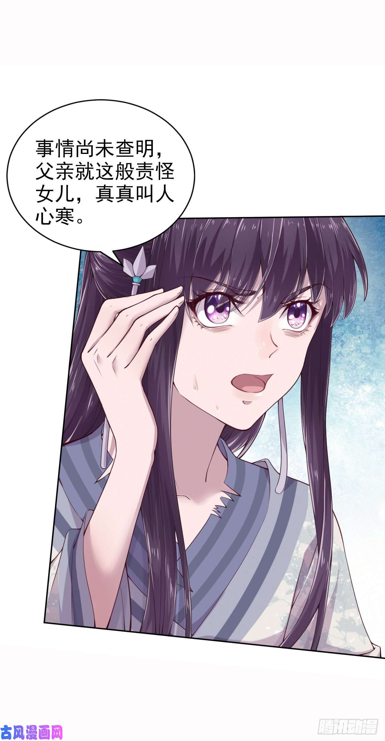 凤御邪王第4话 不好惹的主