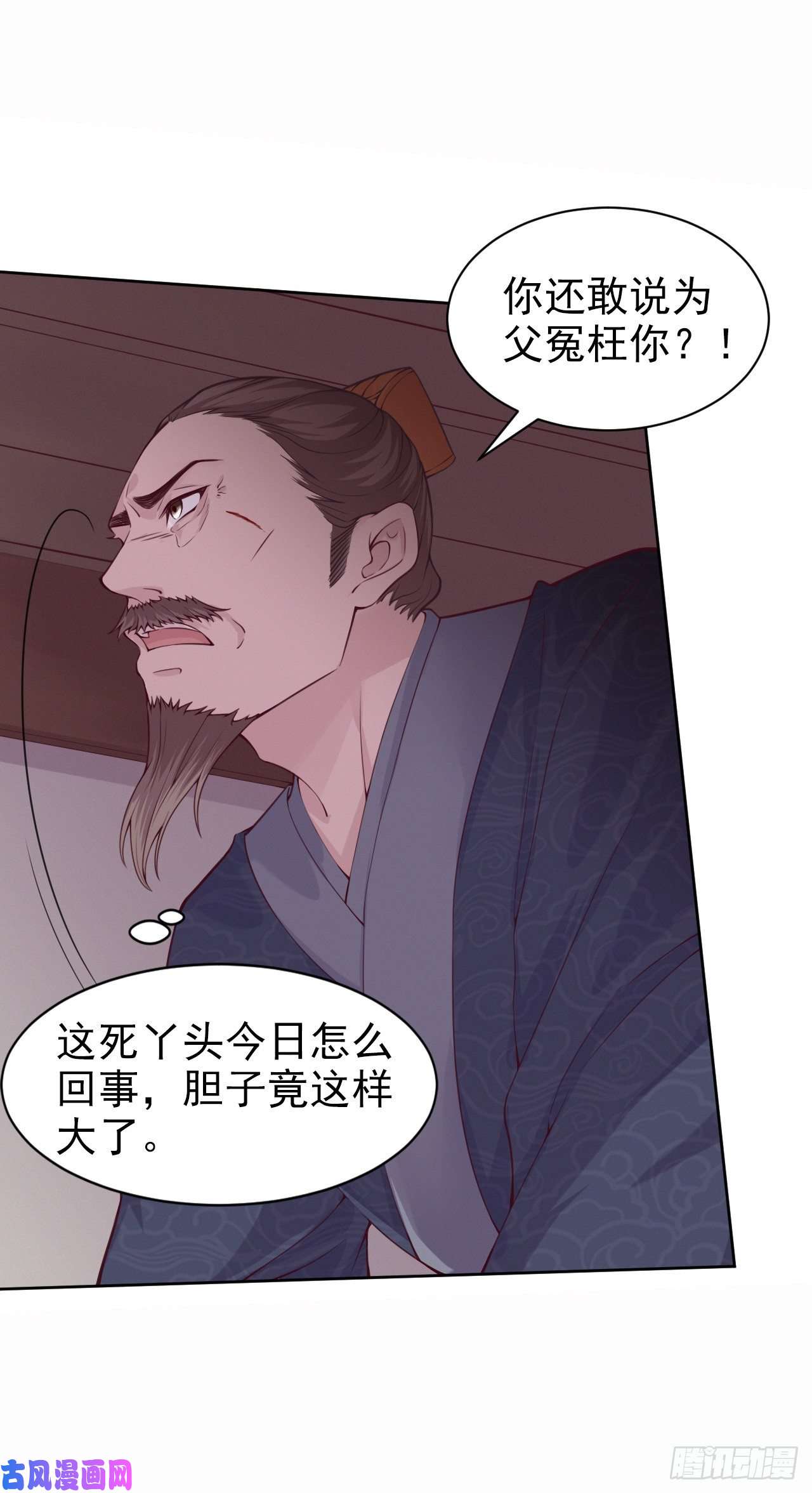 凤御邪王第4话 不好惹的主