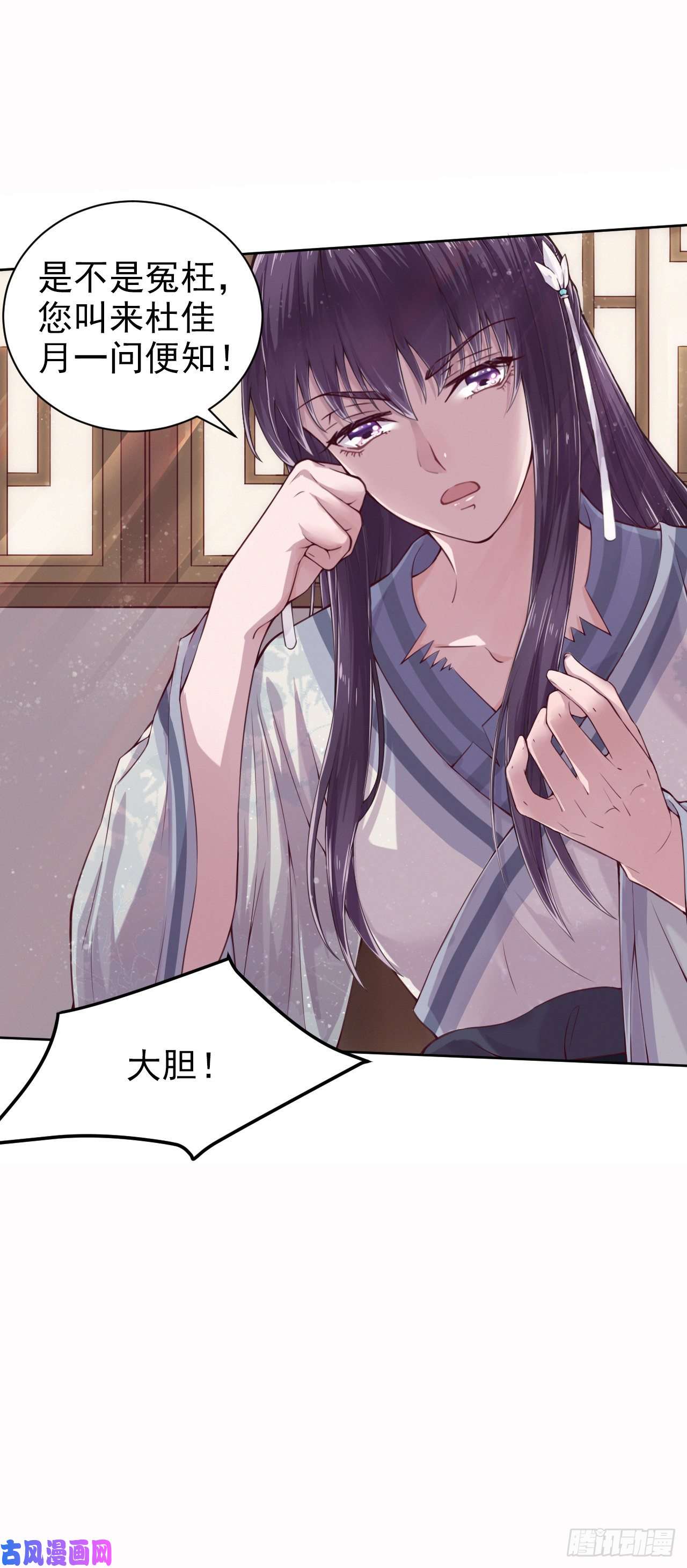 凤御邪王第4话 不好惹的主