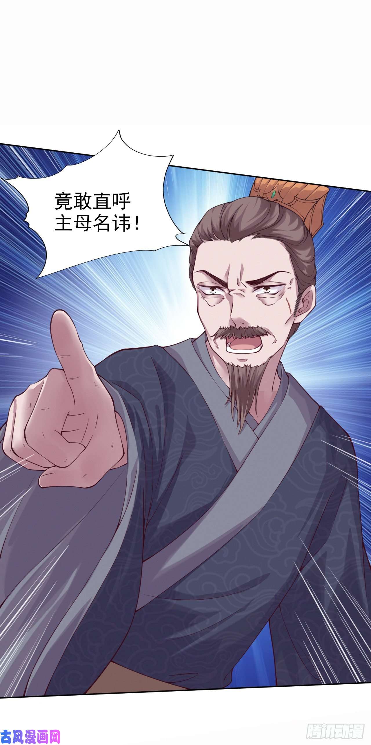 凤御邪王第4话 不好惹的主