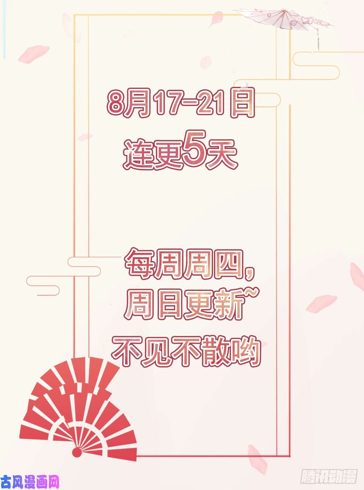 凤御邪王第4话 不好惹的主