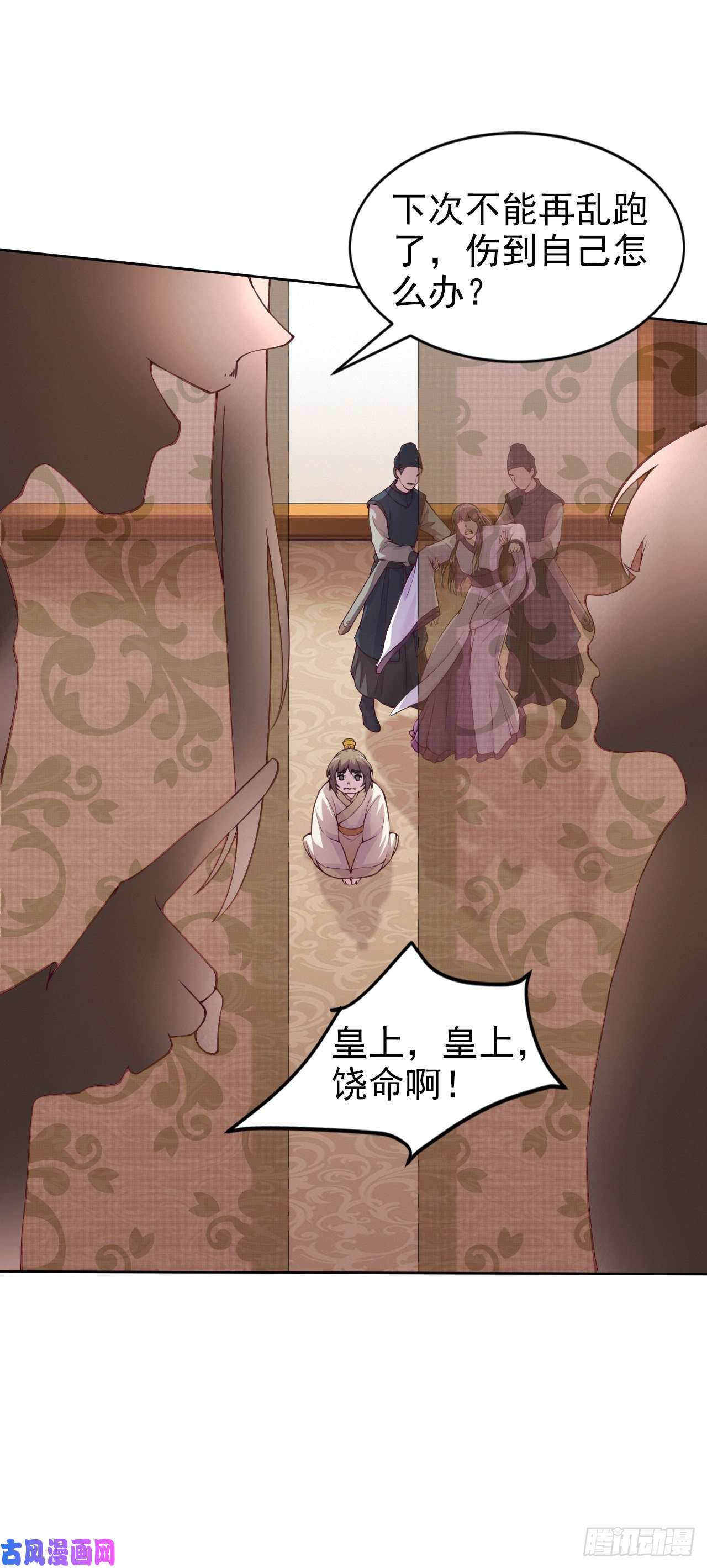 凤御邪王第4话 不好惹的主