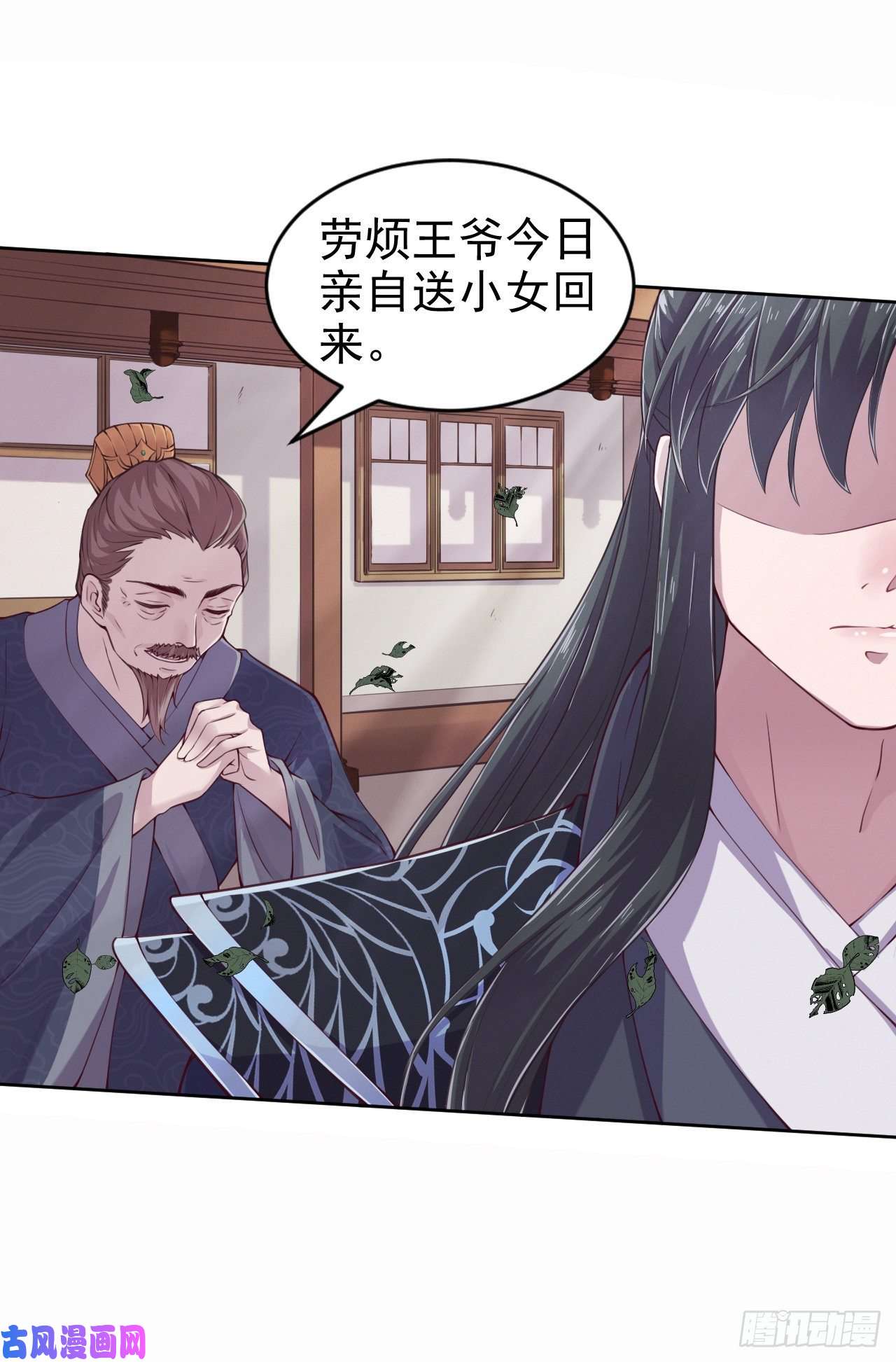 凤御邪王第5话 凭你也配