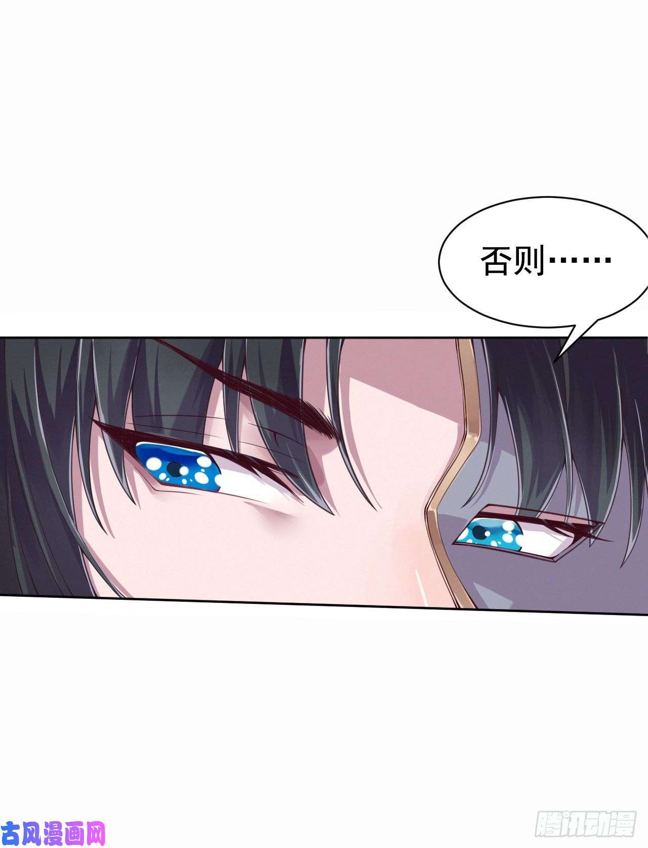 凤御邪王第5话 凭你也配