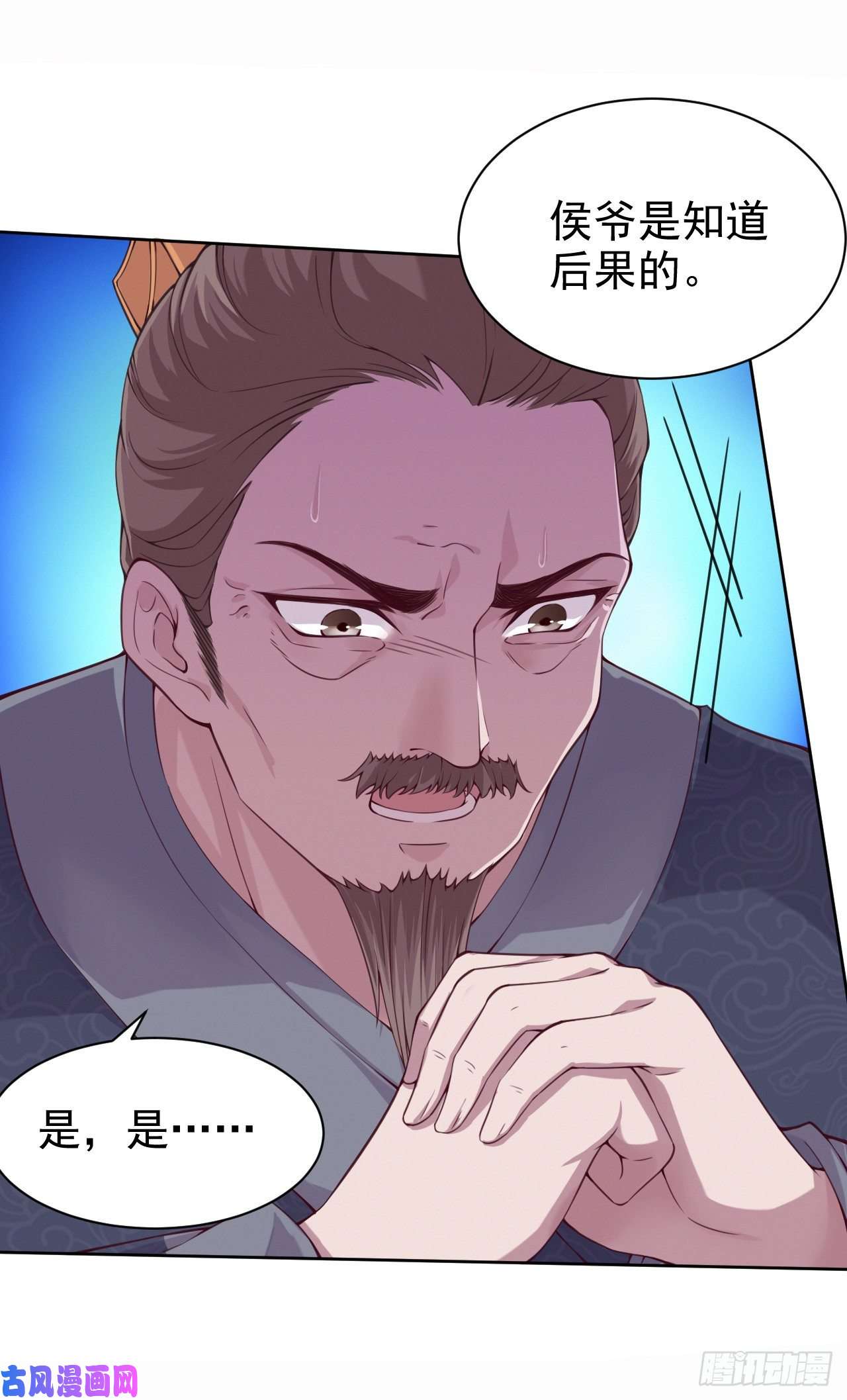 凤御邪王第5话 凭你也配