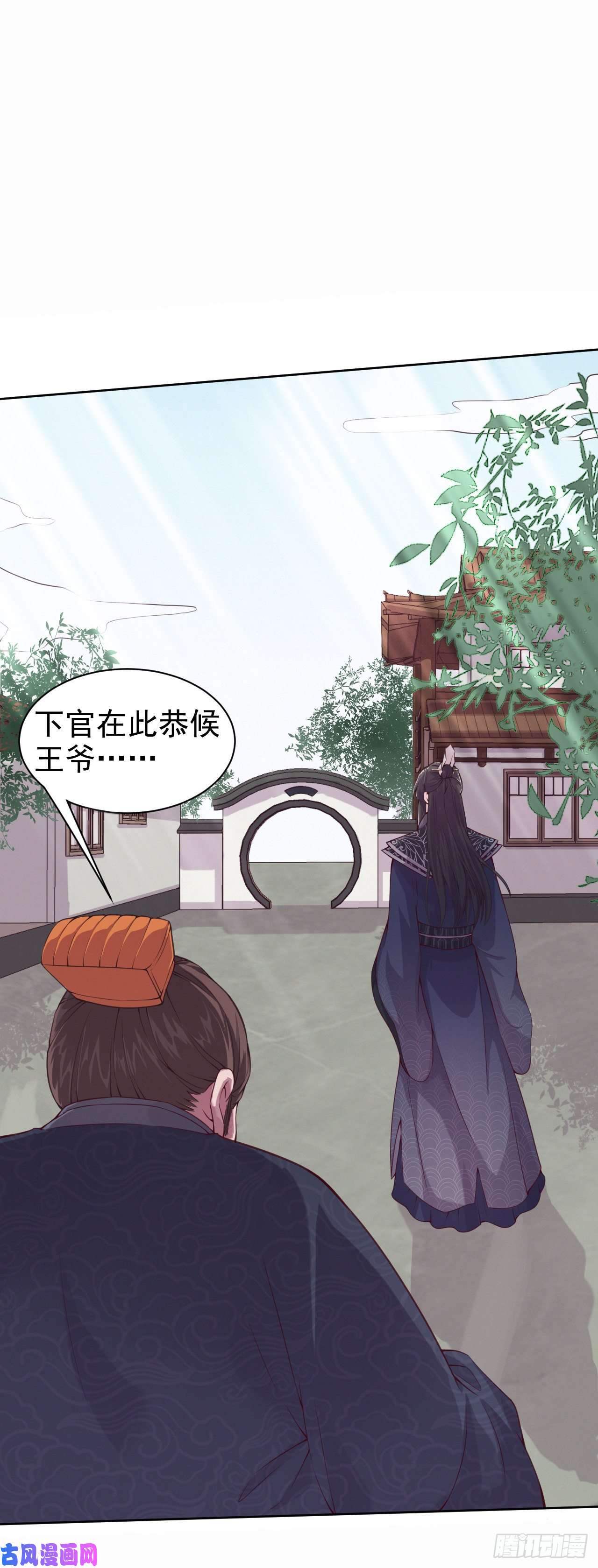 凤御邪王第5话 凭你也配