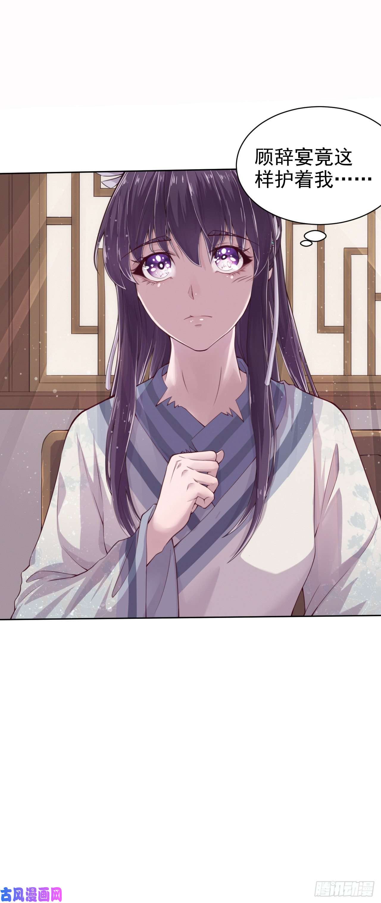 凤御邪王第5话 凭你也配