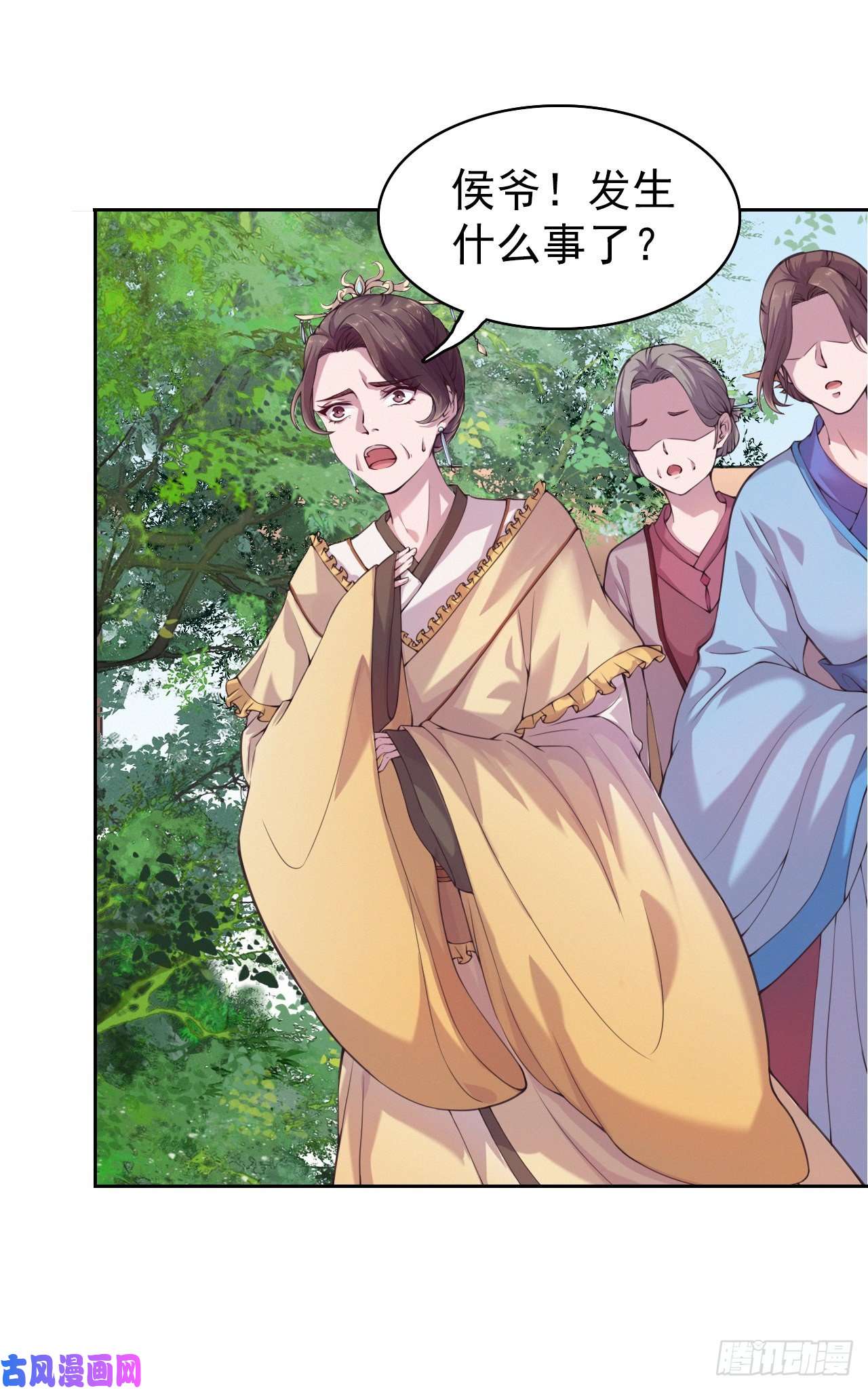 凤御邪王第5话 凭你也配