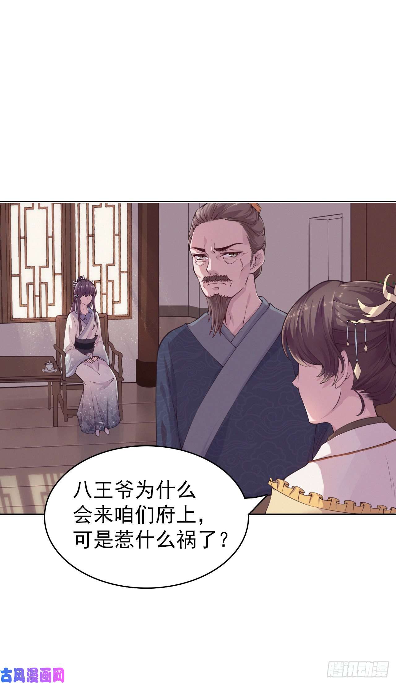 凤御邪王第5话 凭你也配