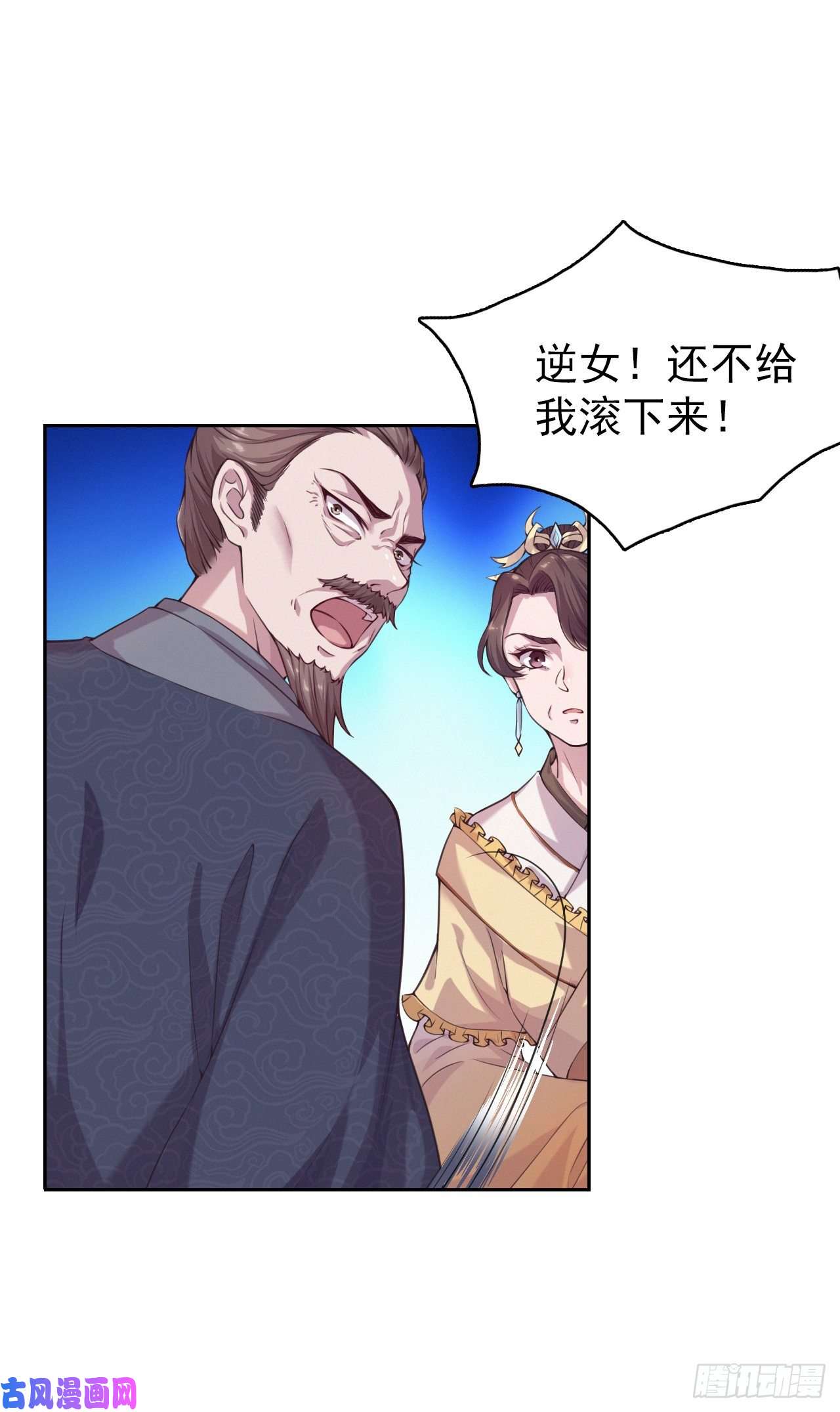 凤御邪王第5话 凭你也配