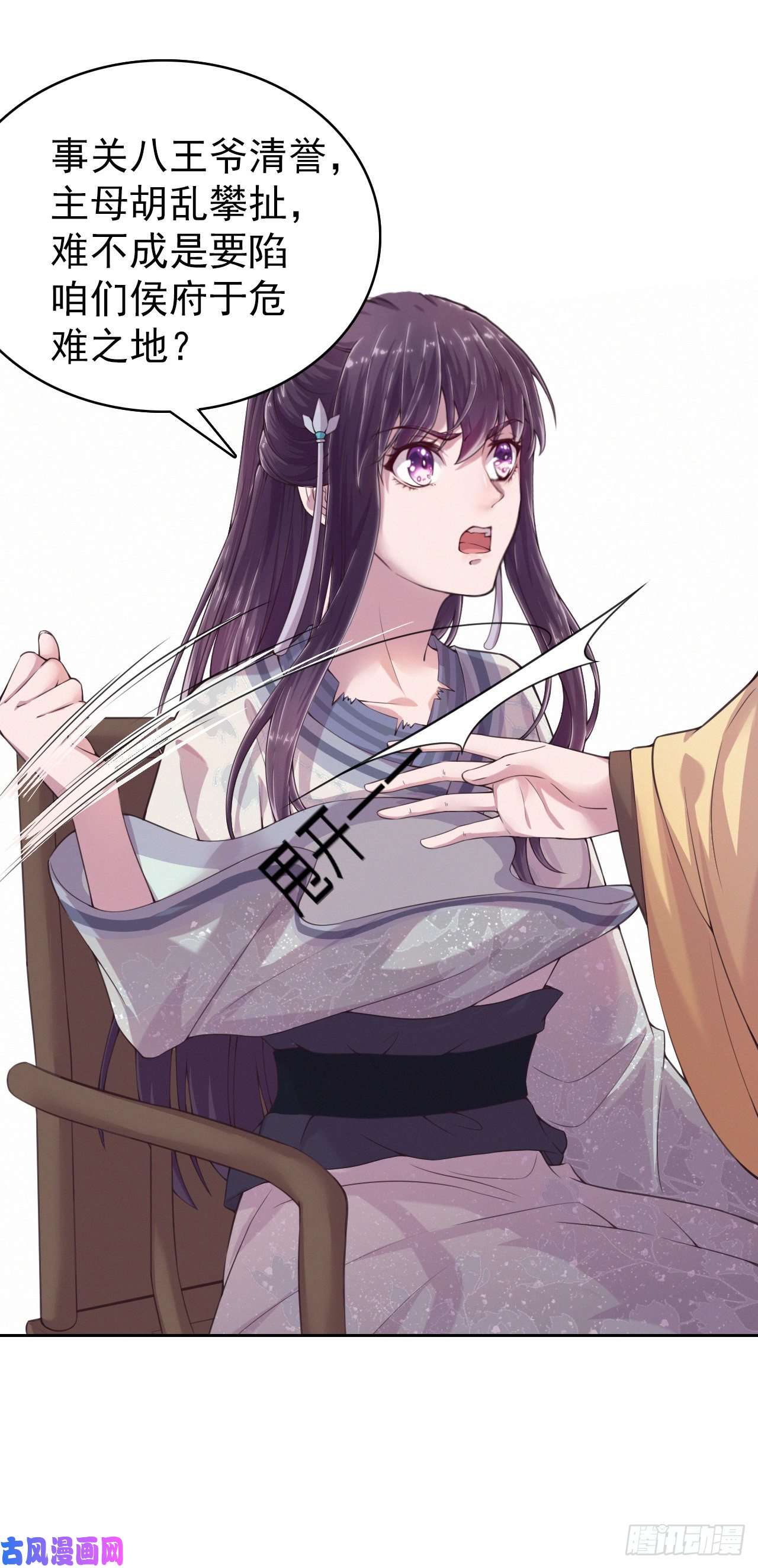 凤御邪王第5话 凭你也配