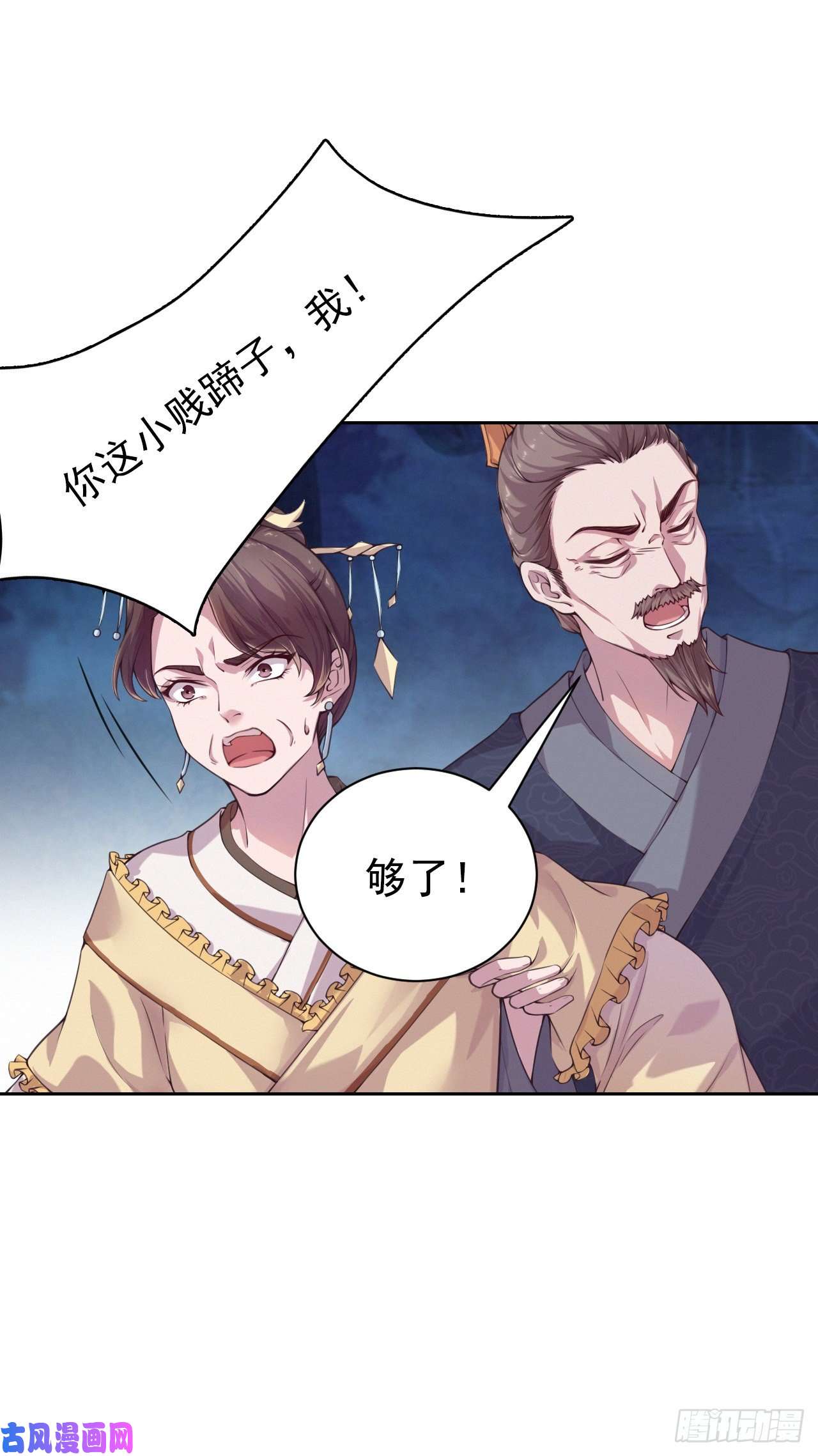 凤御邪王第5话 凭你也配